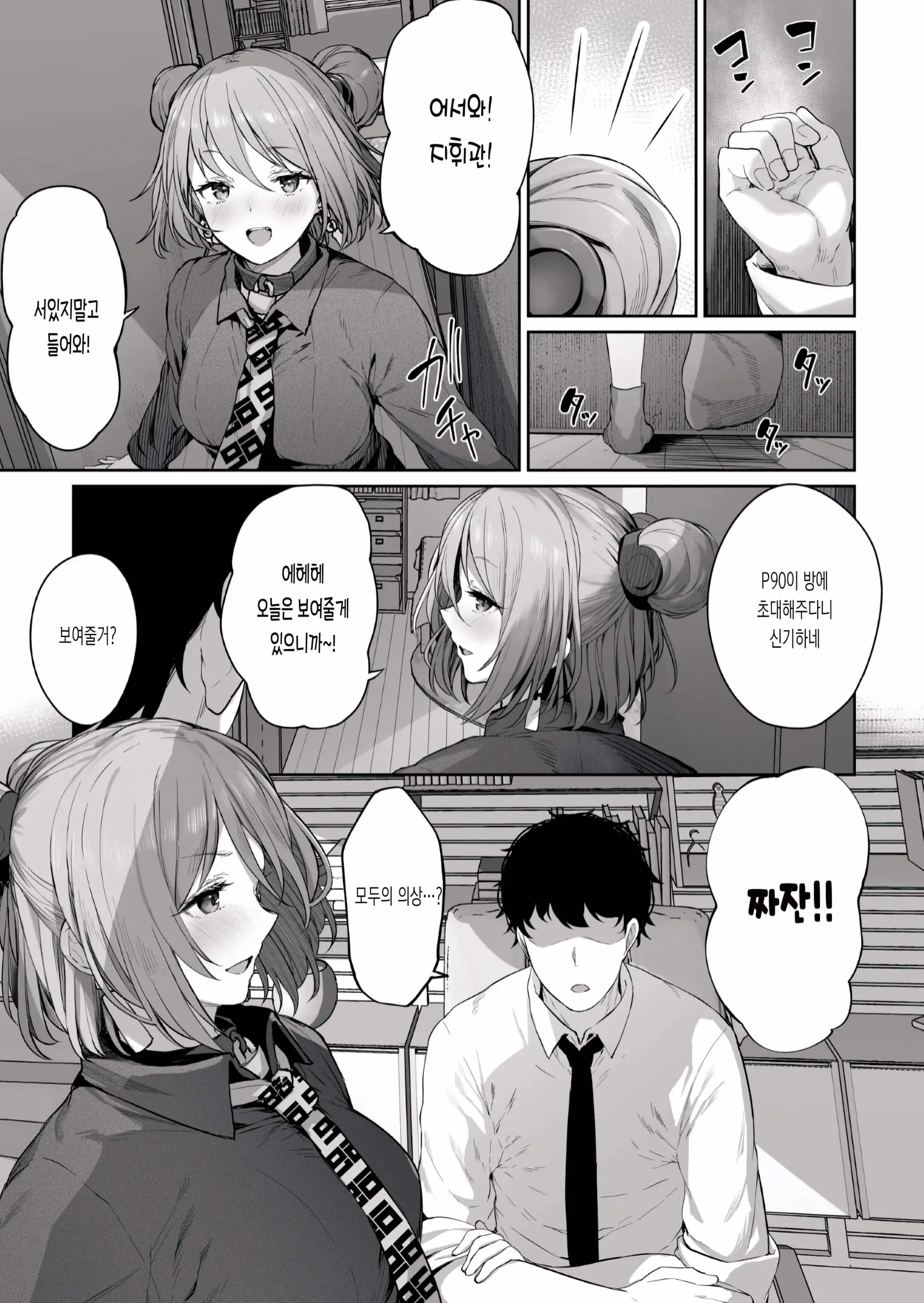 웹툰 이미지 2