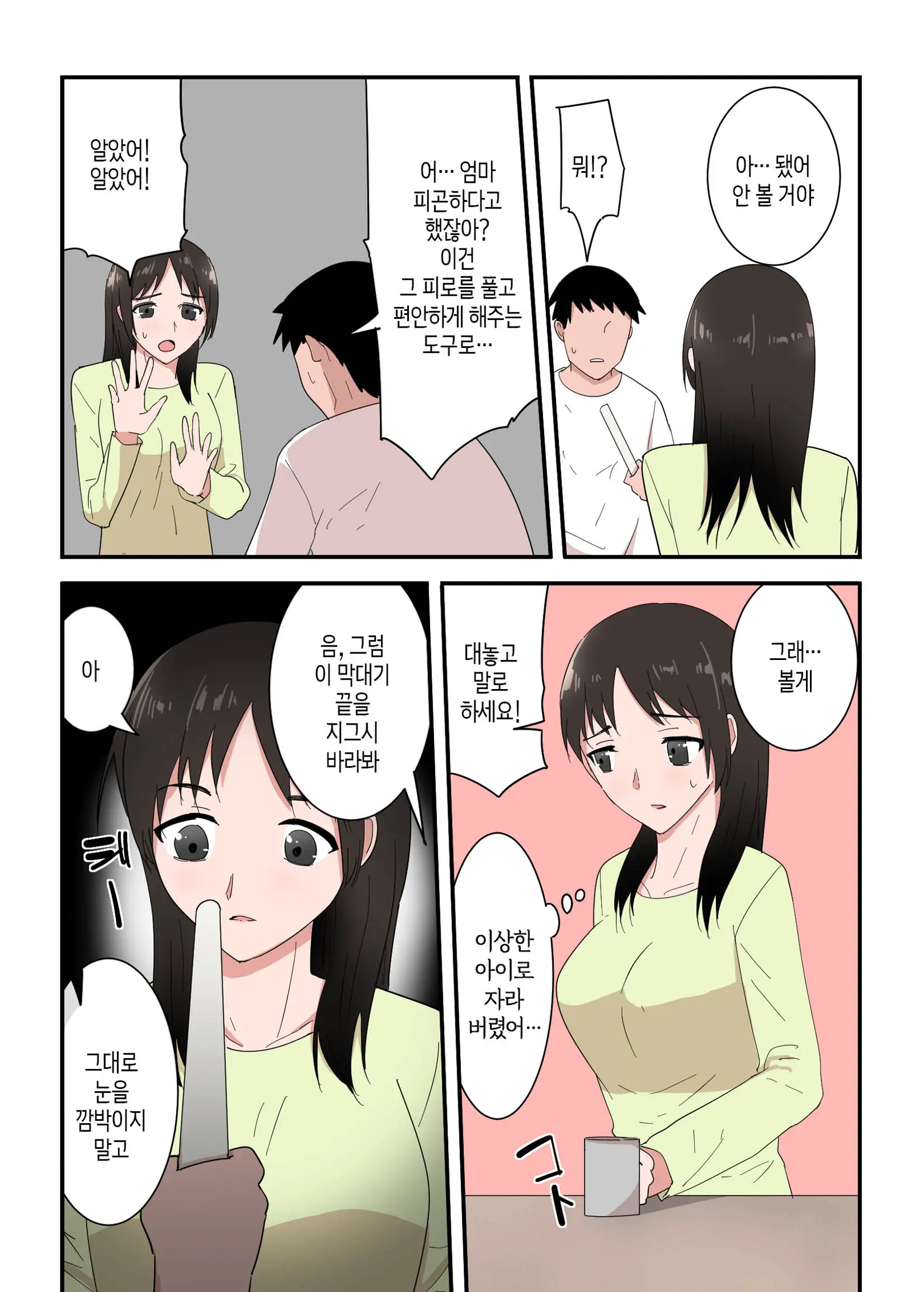 웹툰 이미지 13