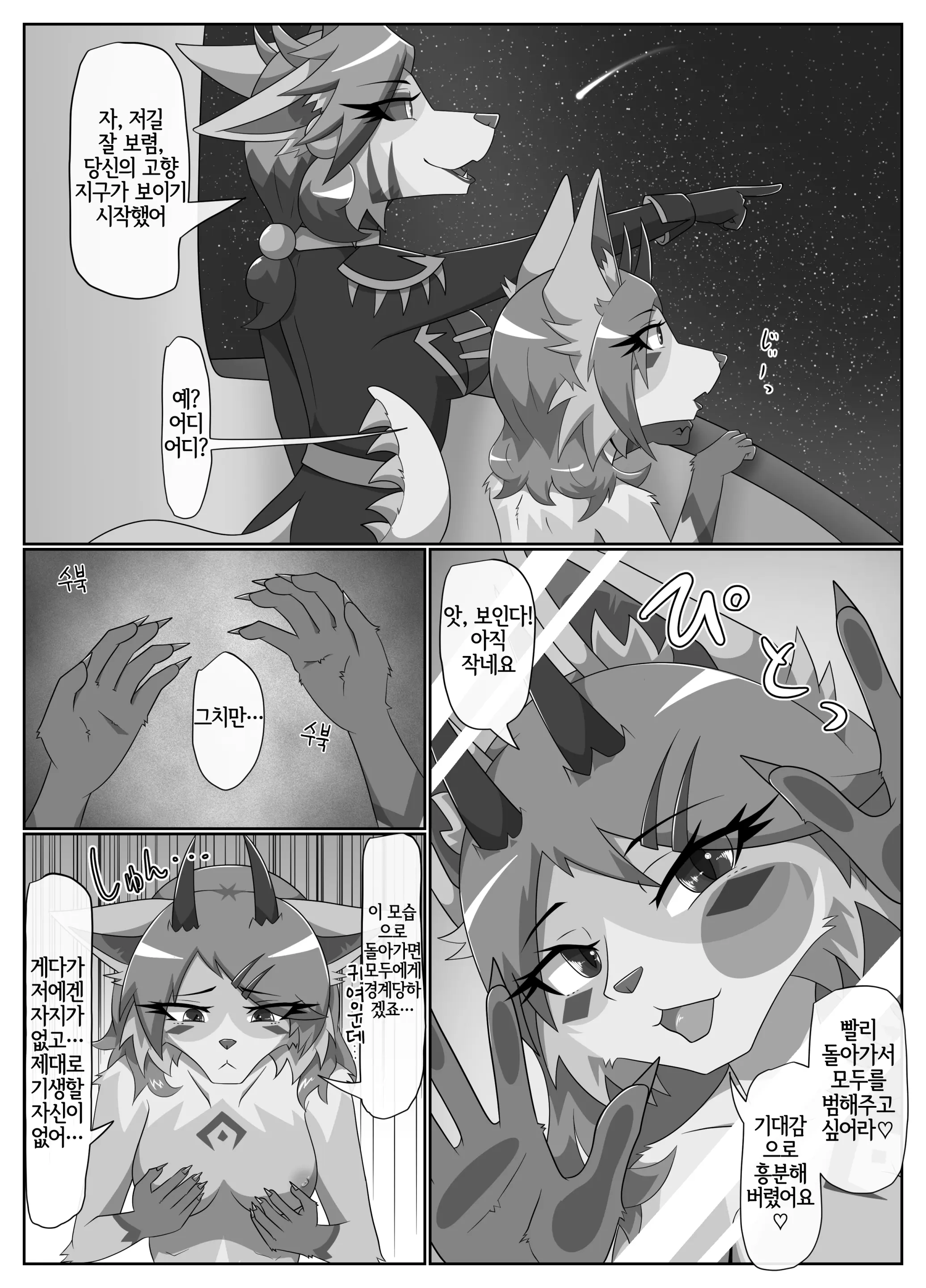 웹툰 이미지 2