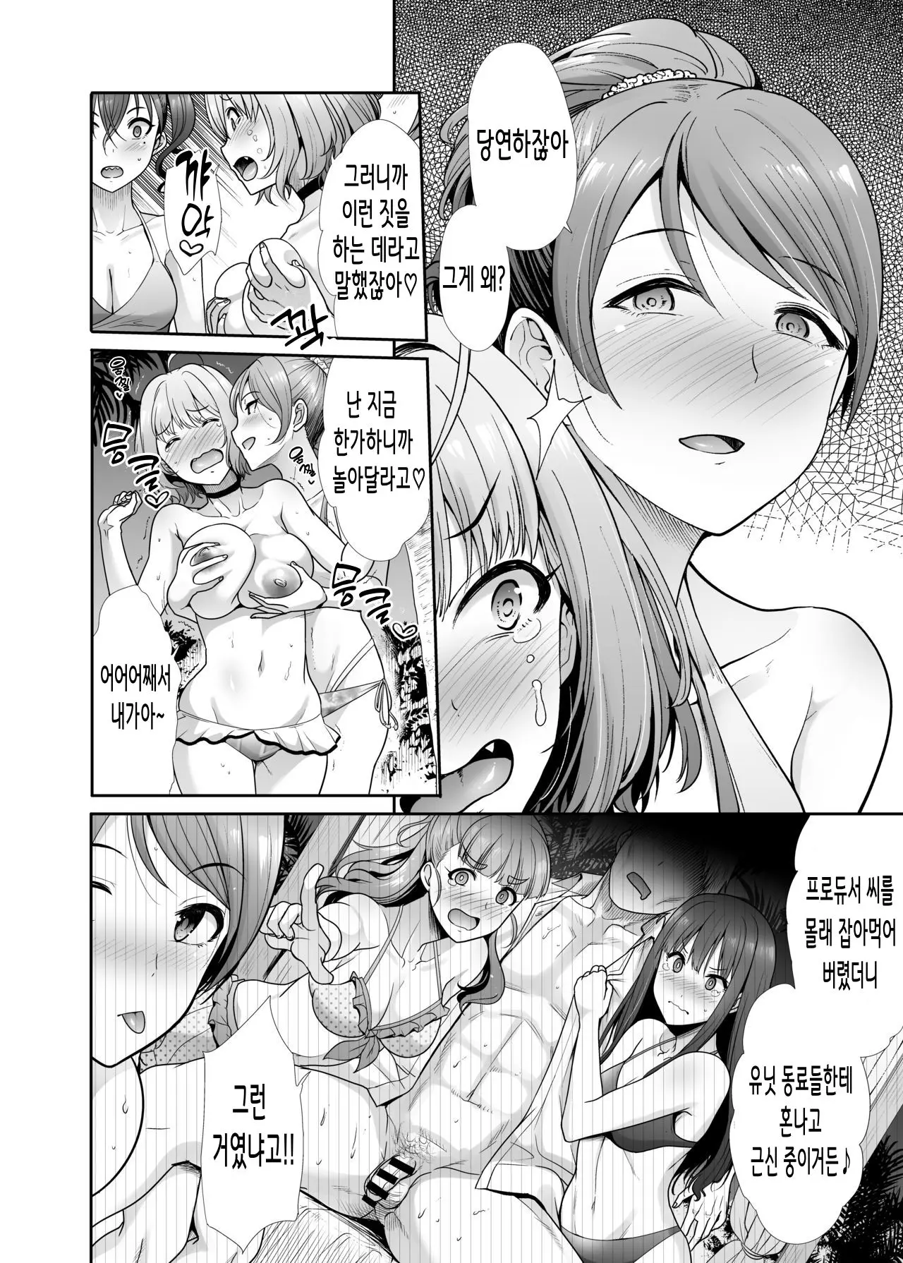 웹툰 이미지 23