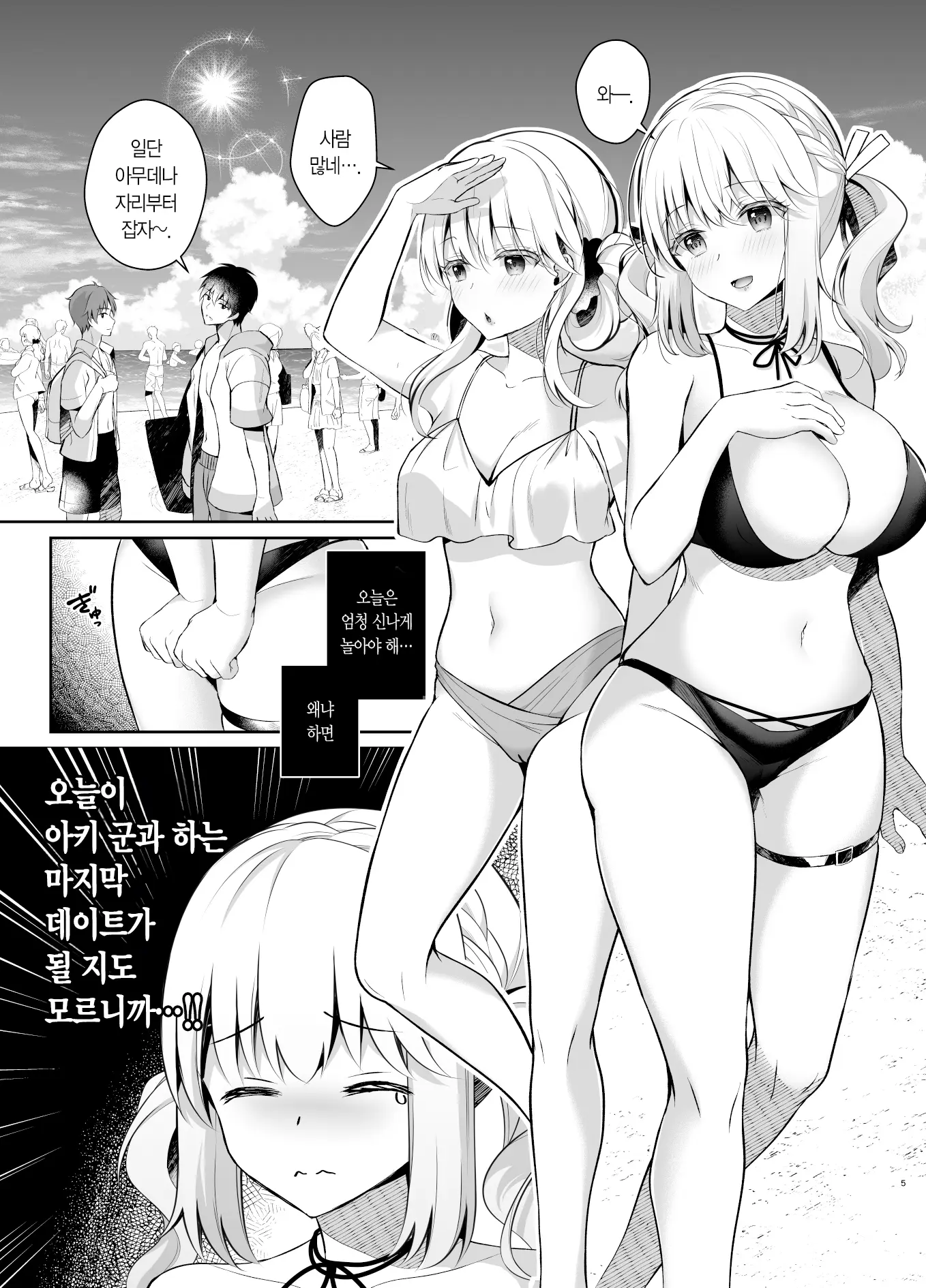 웹툰 이미지 3