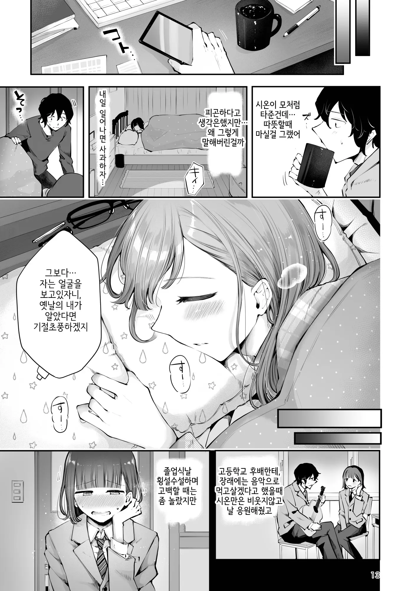 웹툰 이미지 11