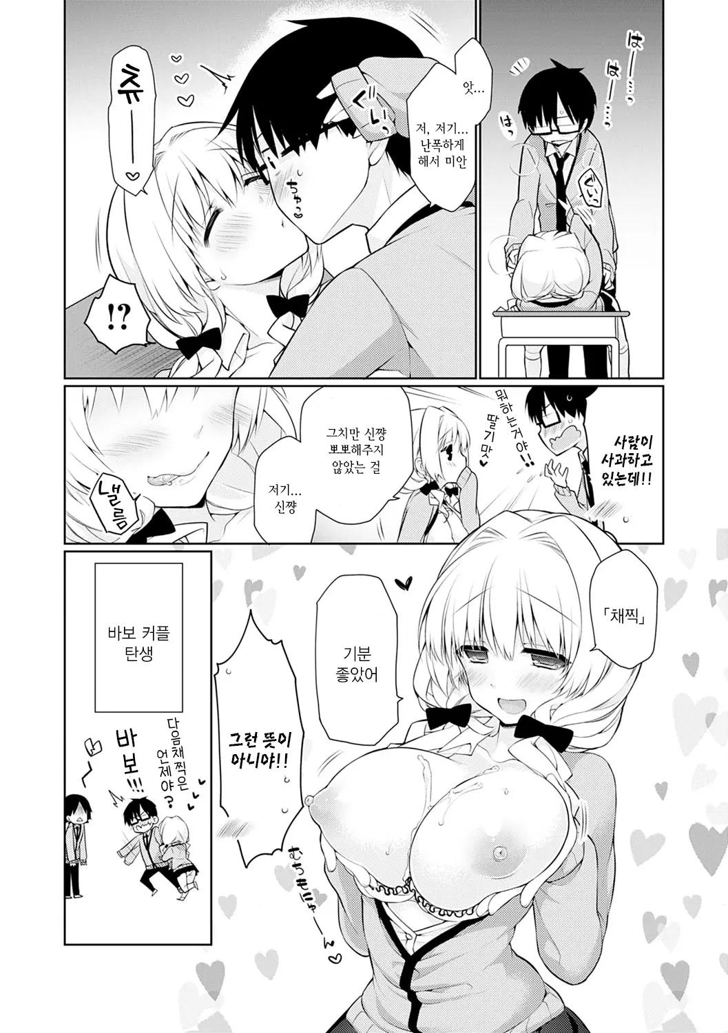 웹툰 이미지 176