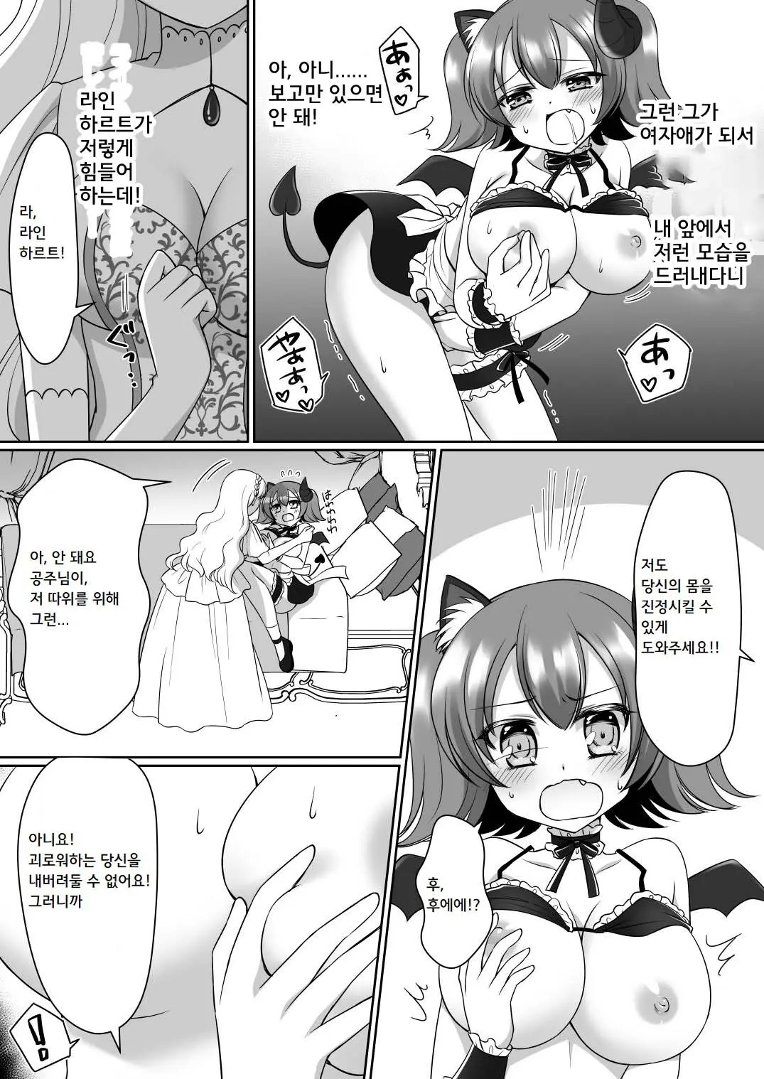 웹툰 이미지 10