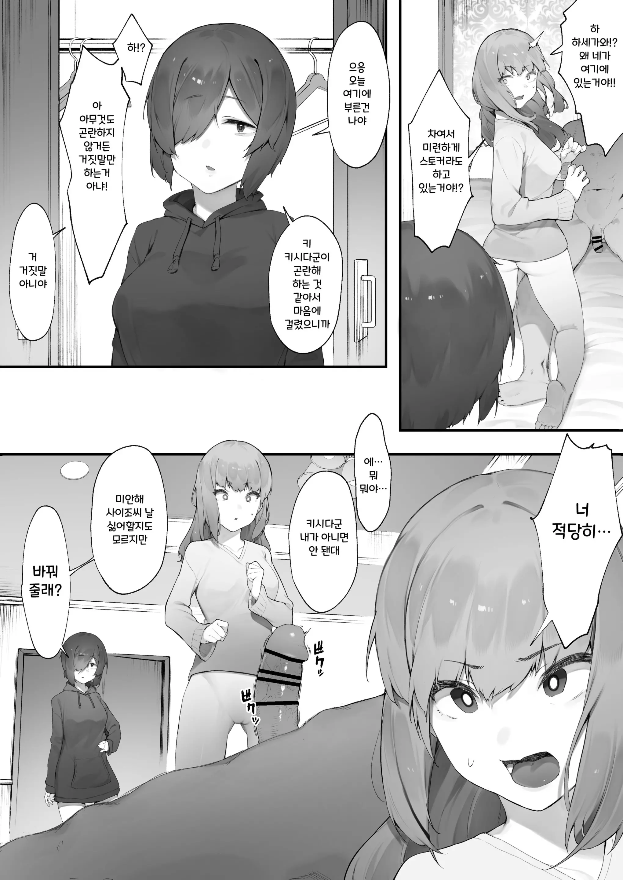 웹툰 이미지 2