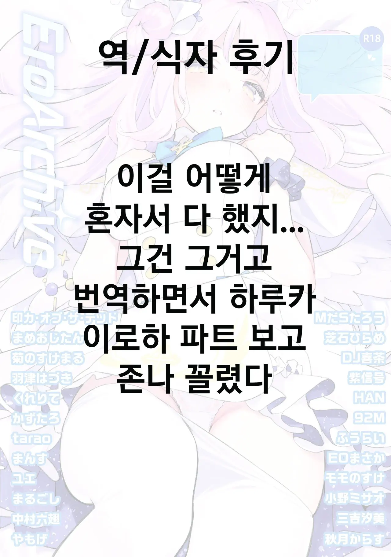 웹툰 이미지 146