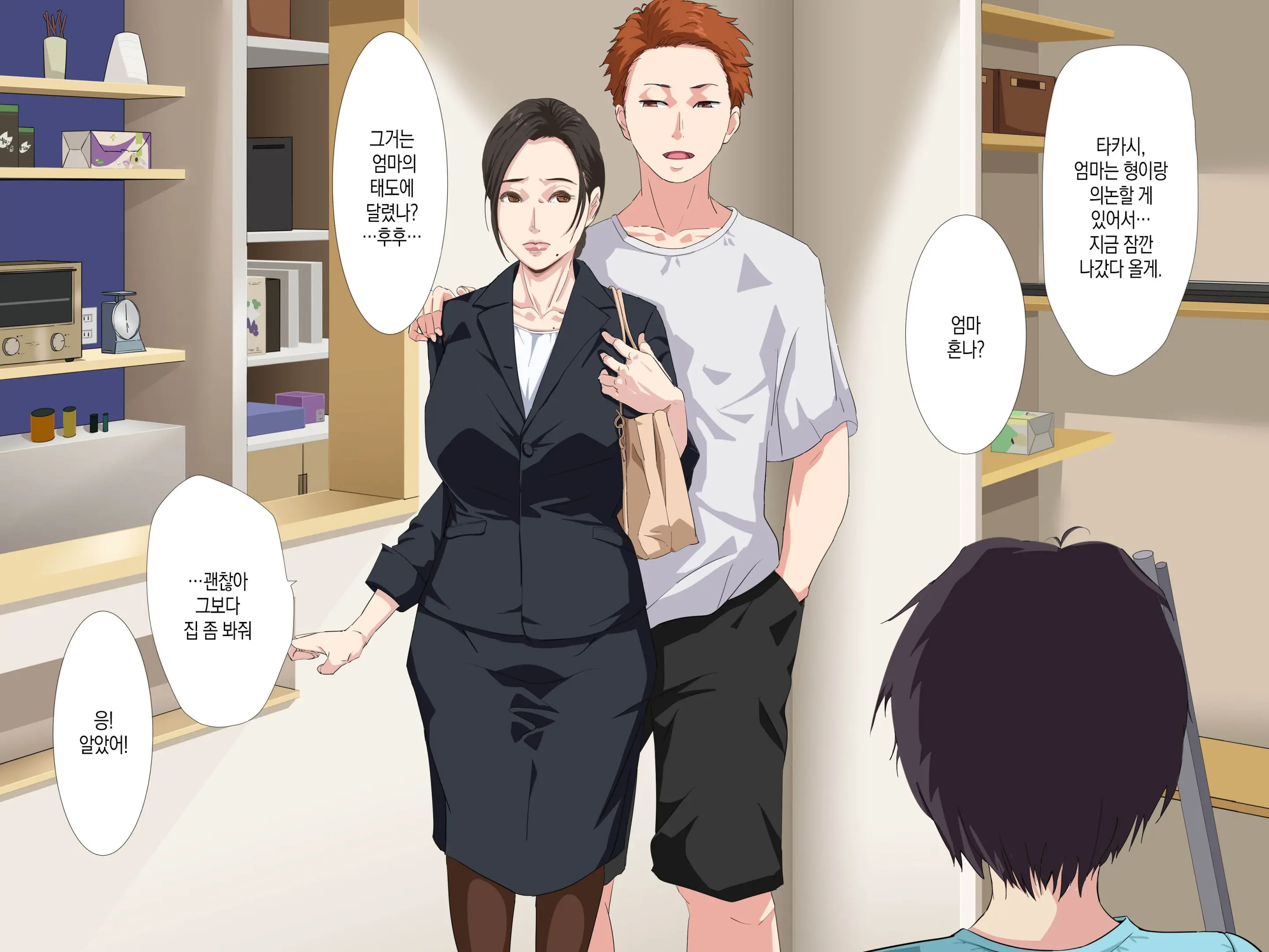 웹툰 이미지 2