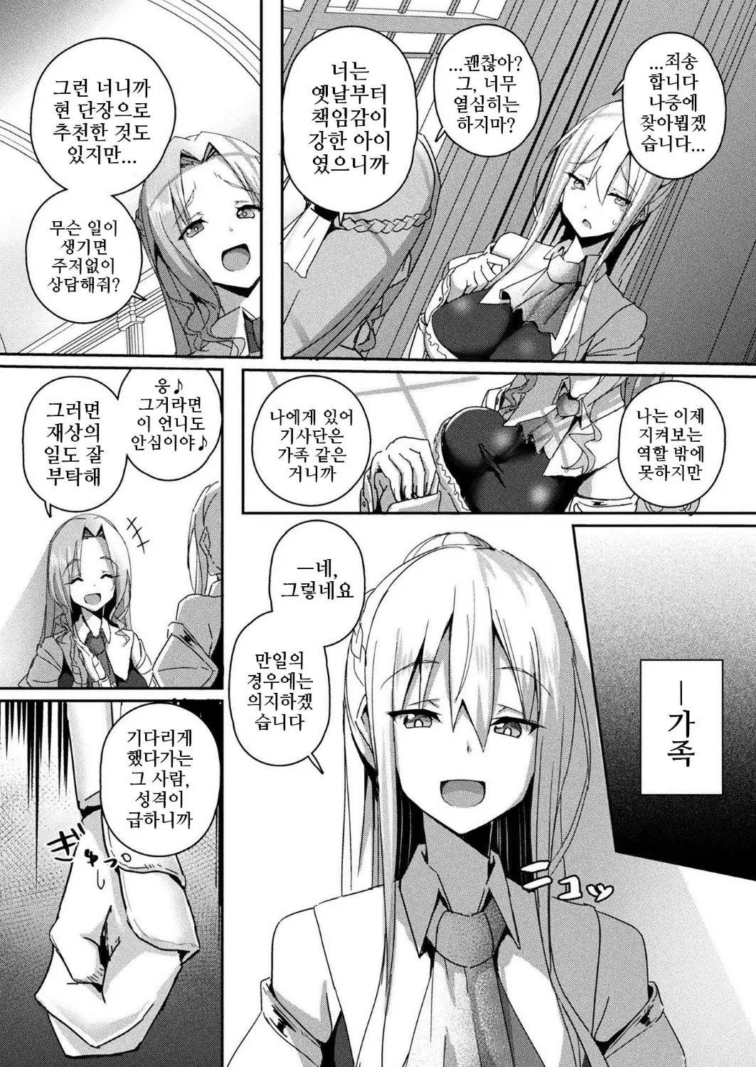 웹툰 이미지 9