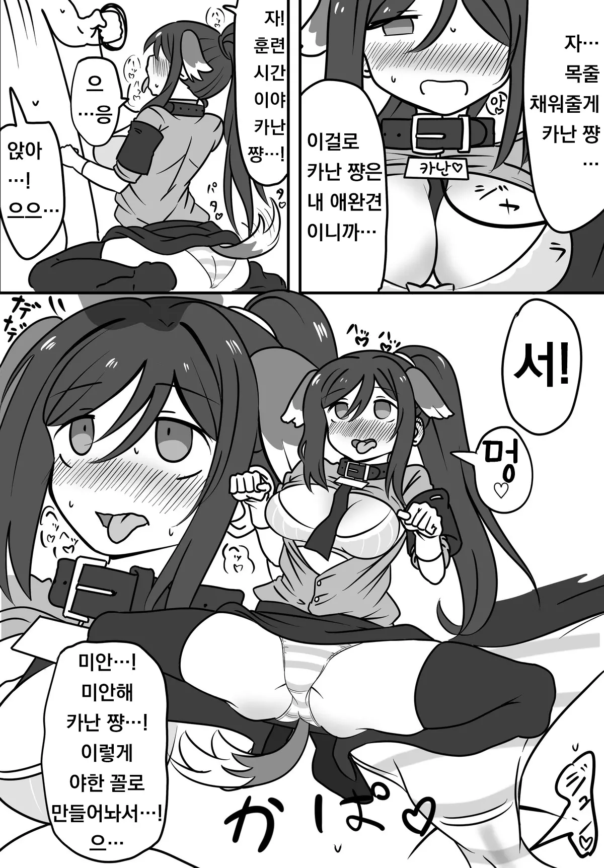 웹툰 이미지 5
