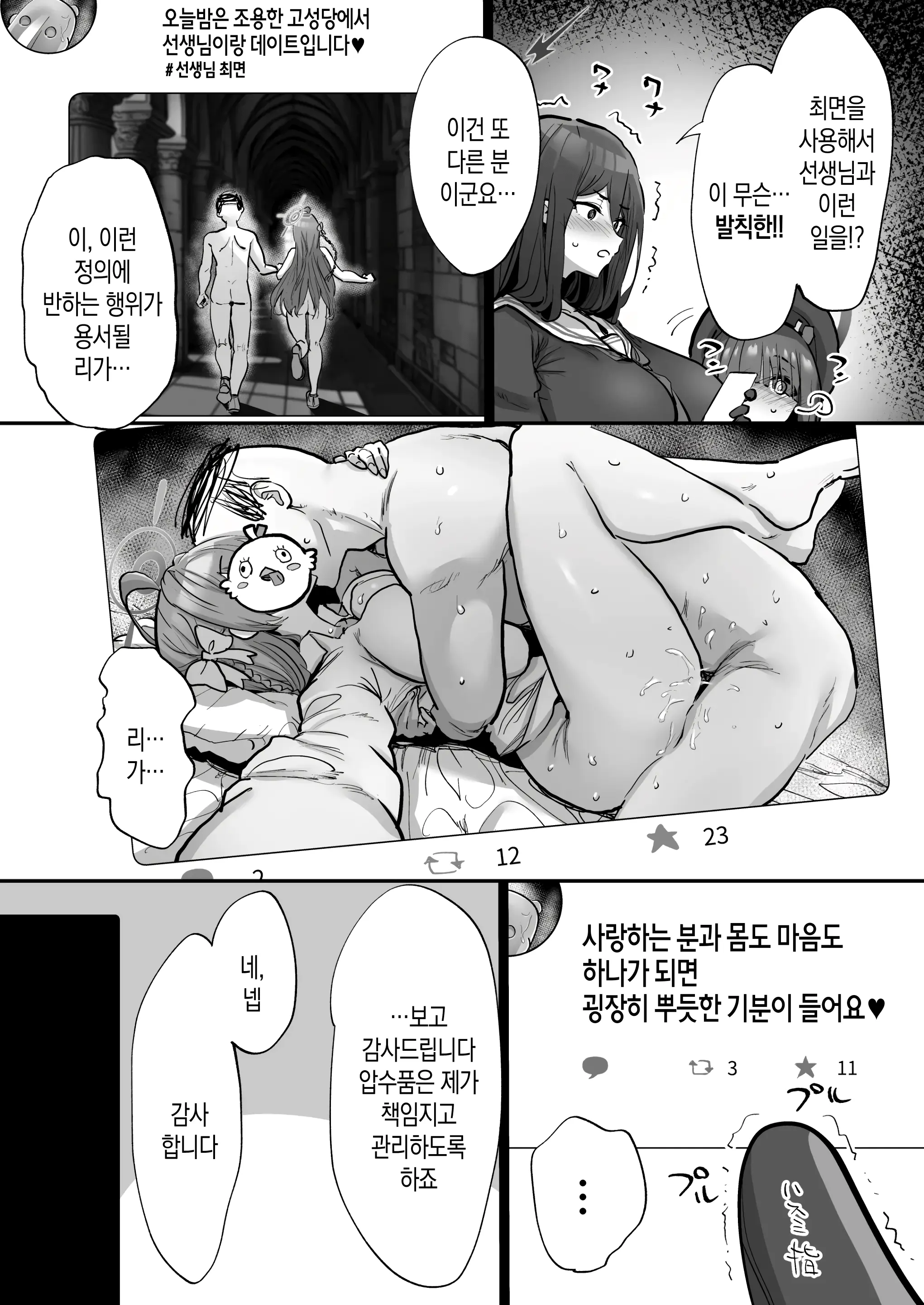웹툰 이미지 3