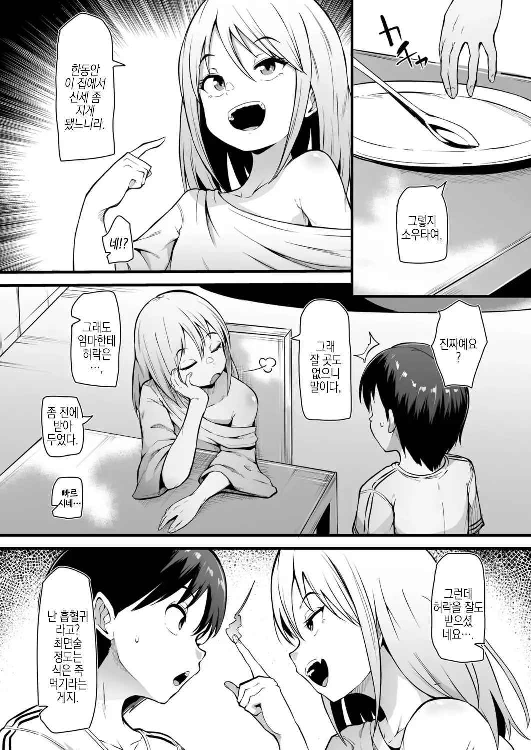 웹툰 이미지 22