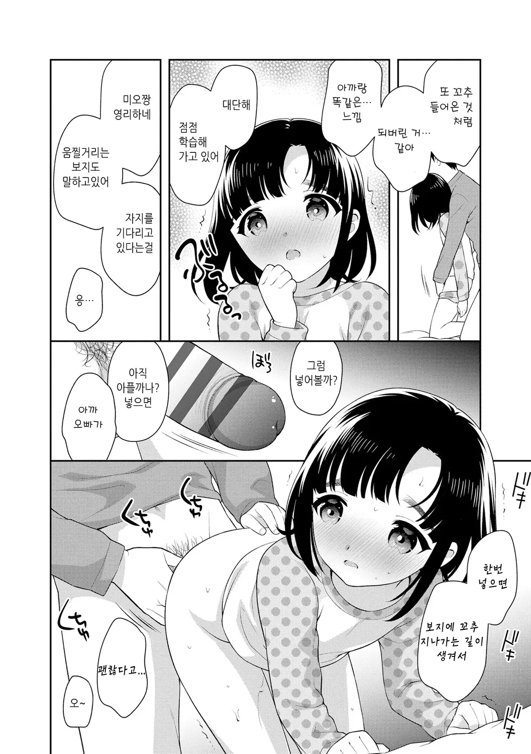 웹툰 이미지 101