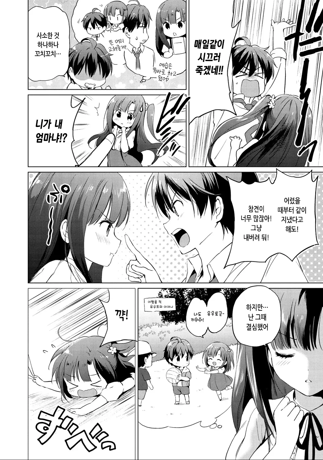 웹툰 이미지 155