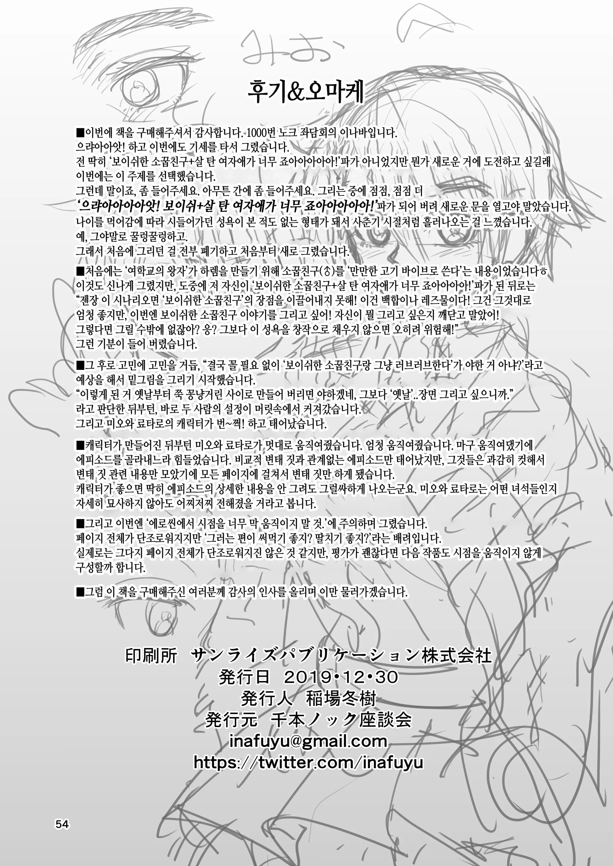 웹툰 이미지 53