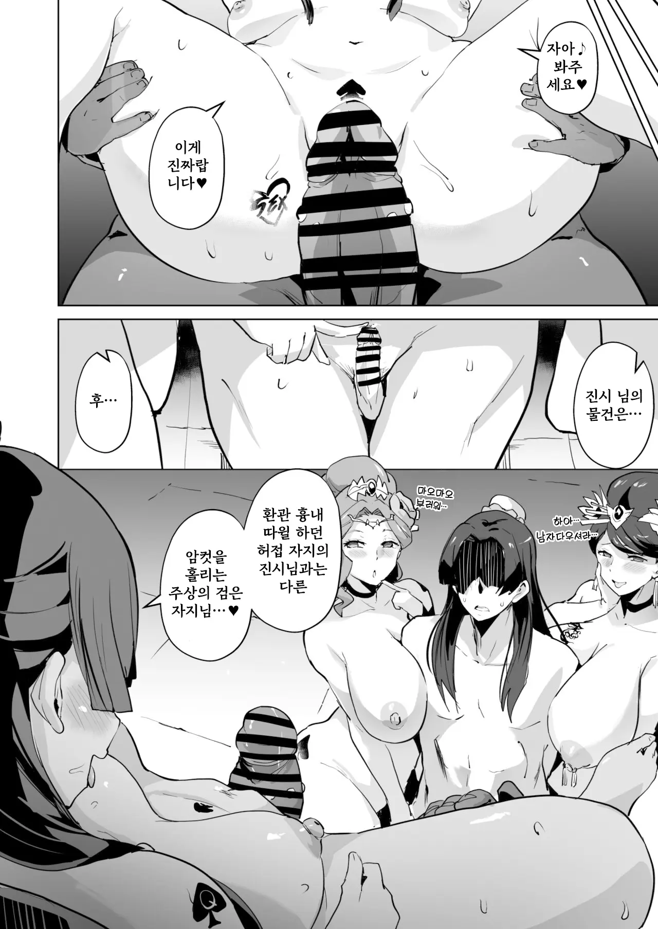 웹툰 이미지 7