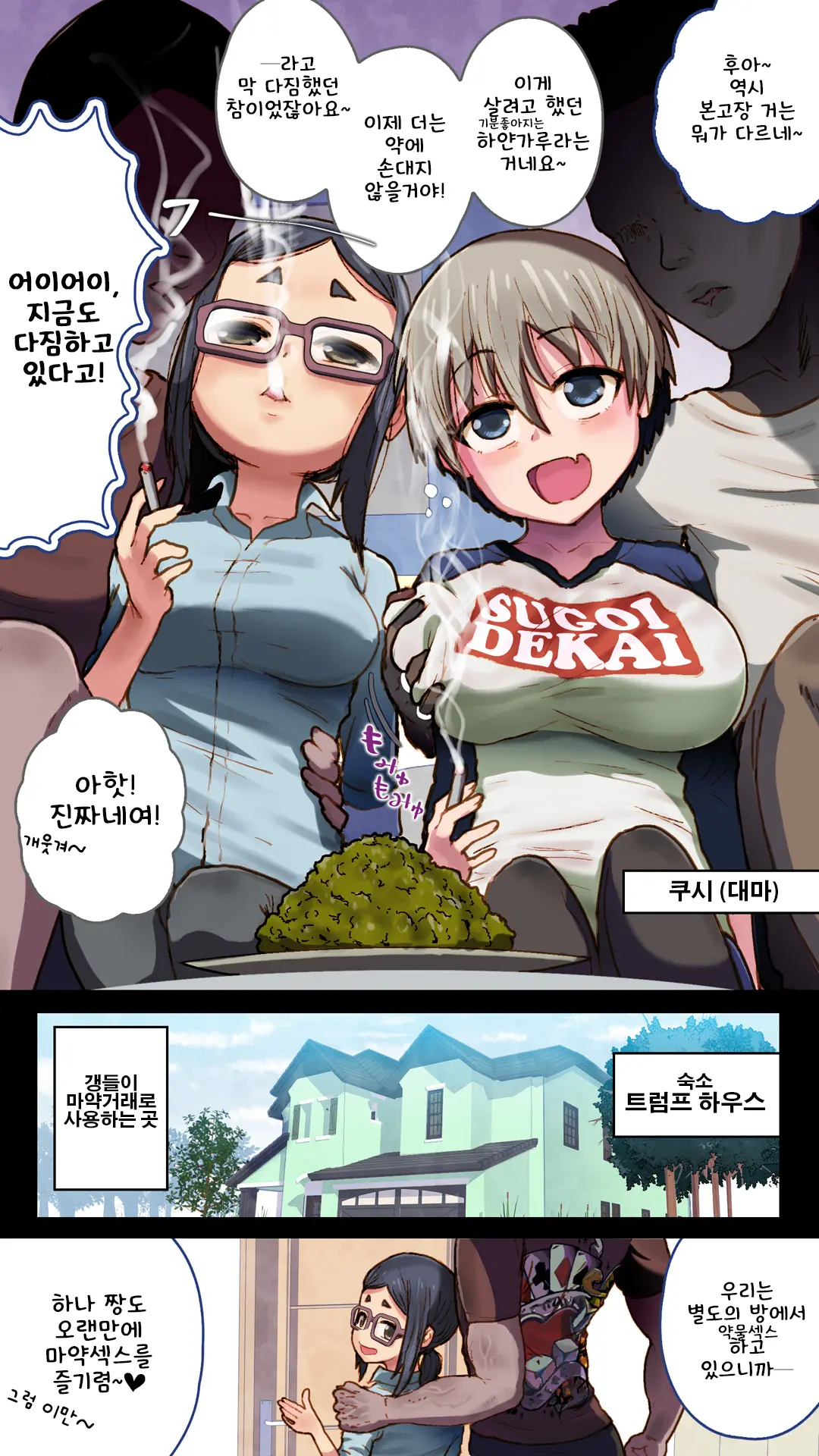 웹툰 이미지 3