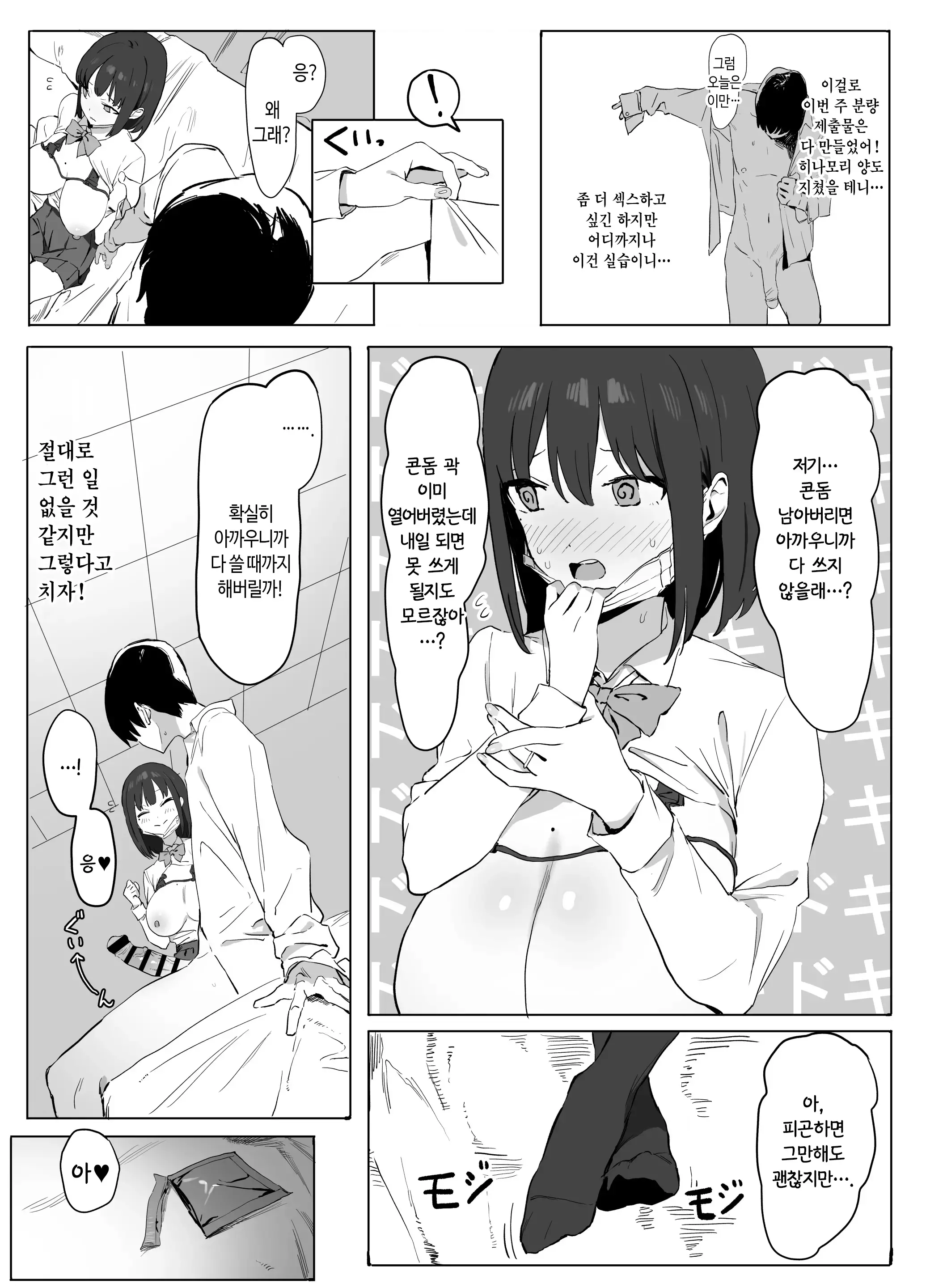 웹툰 이미지 26