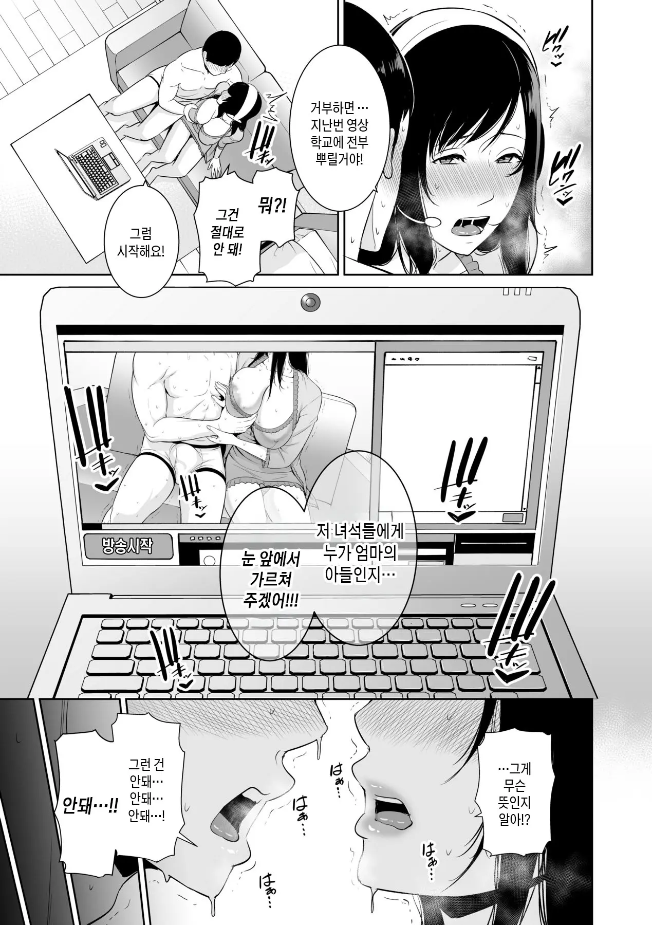 웹툰 이미지 173