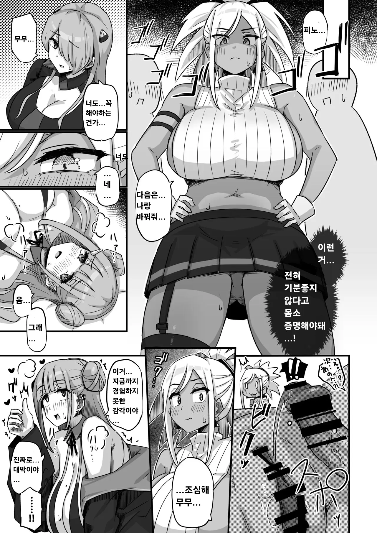 웹툰 이미지 35