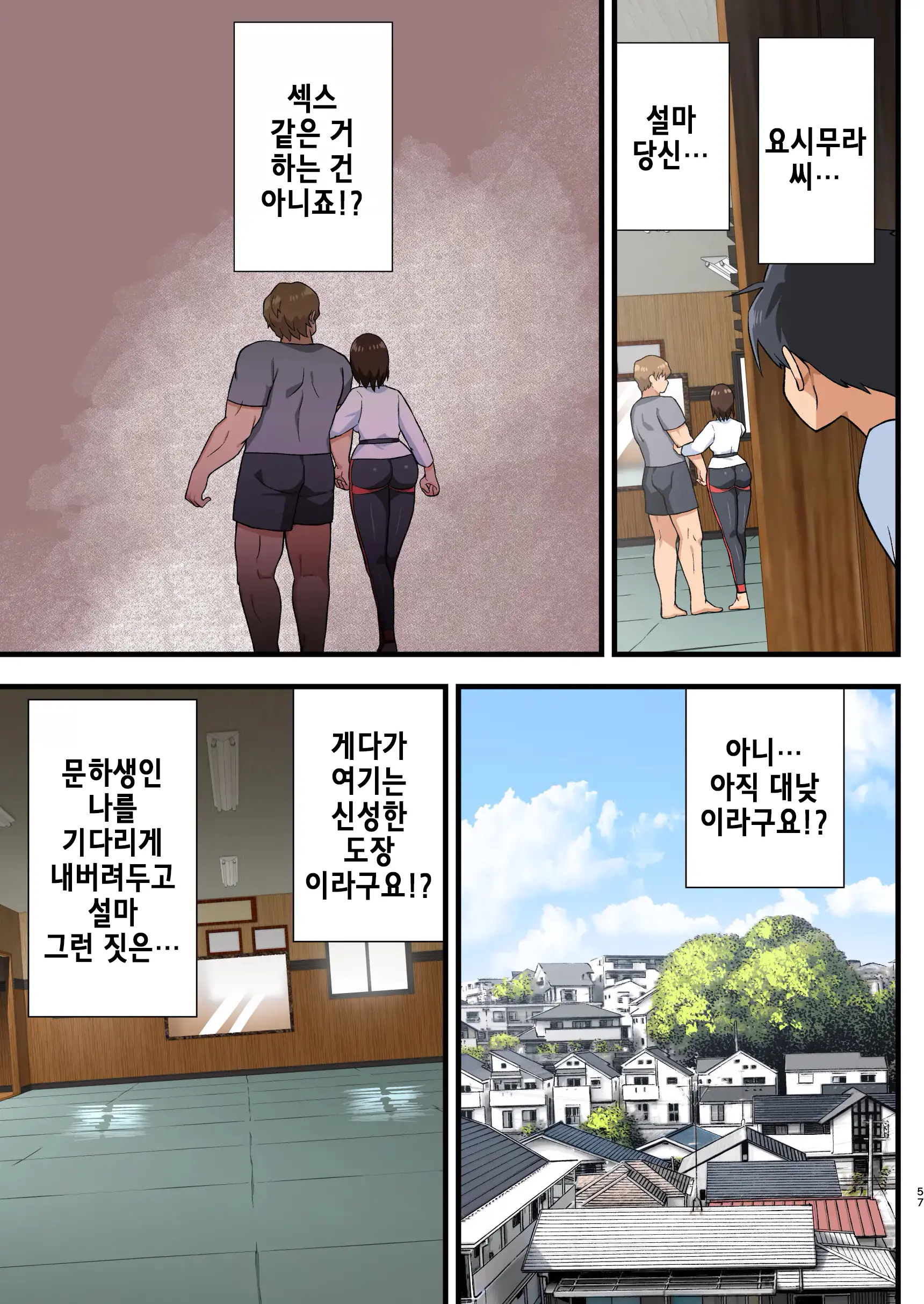 웹툰 이미지 55
