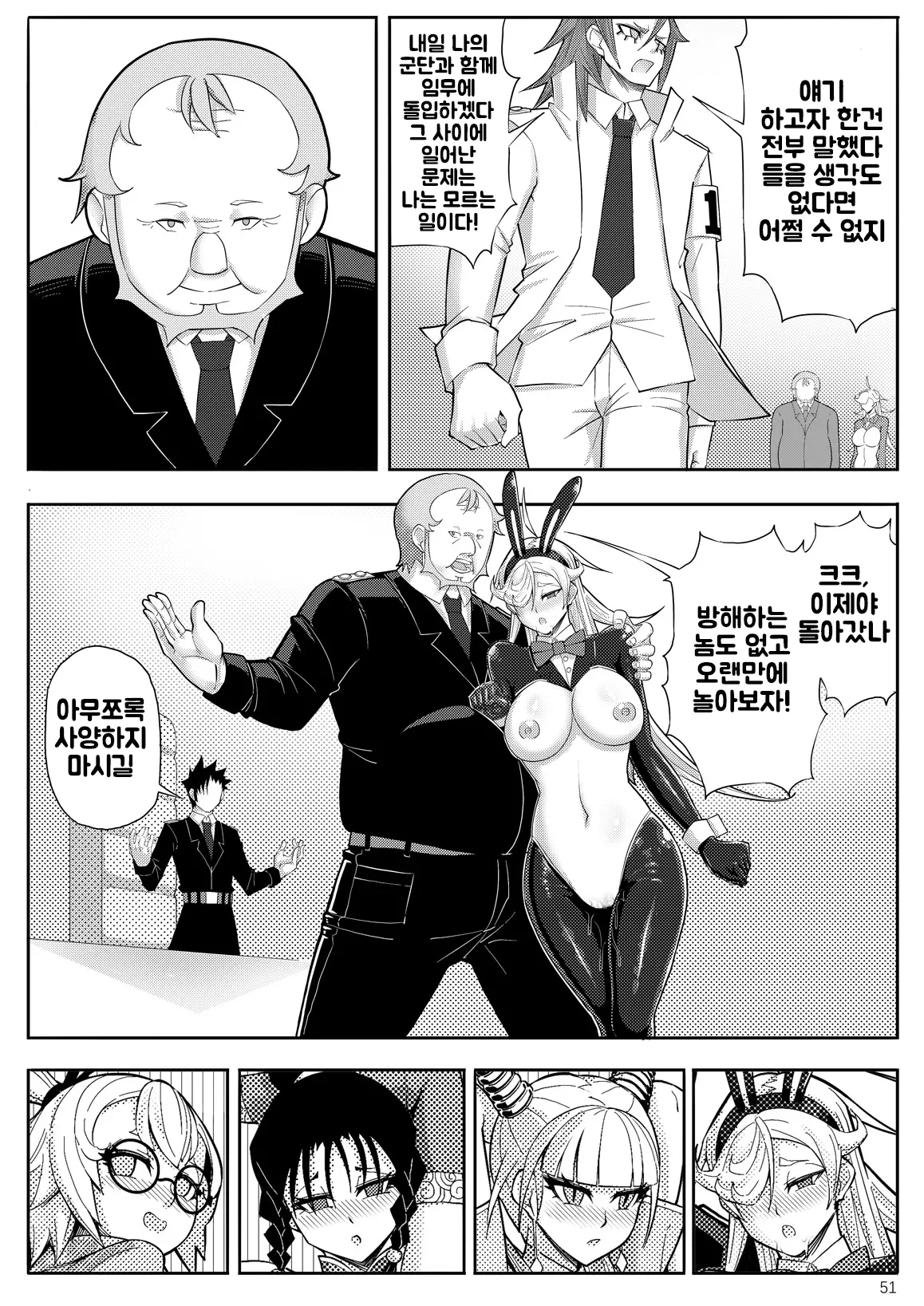 웹툰 이미지 53