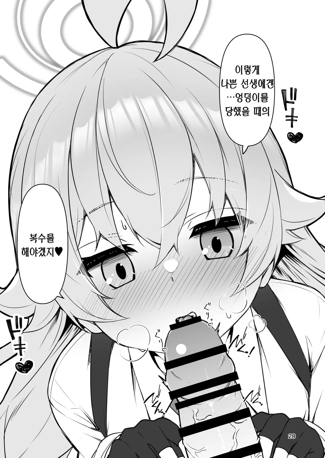 웹툰 이미지 26