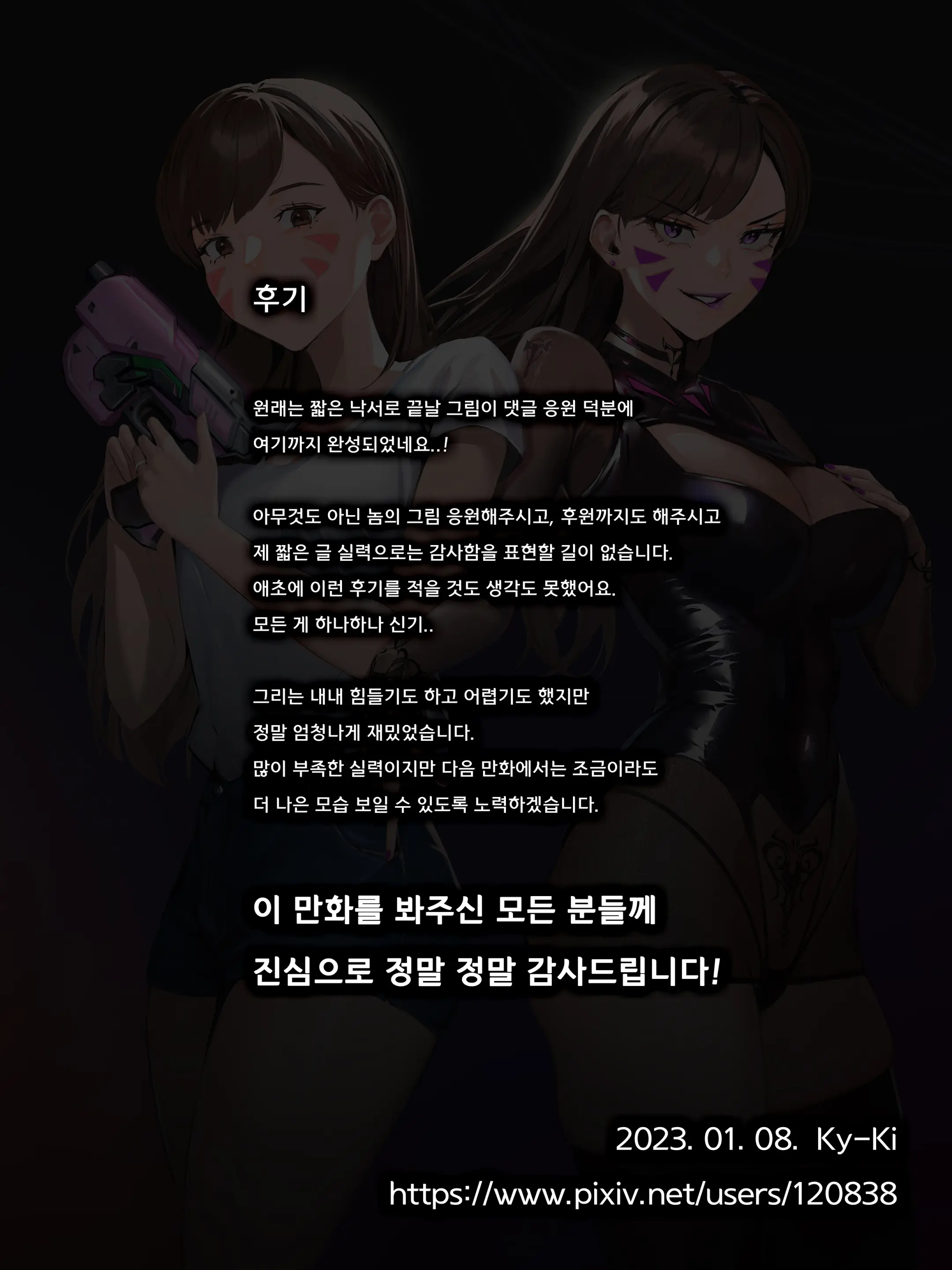 웹툰 이미지 72