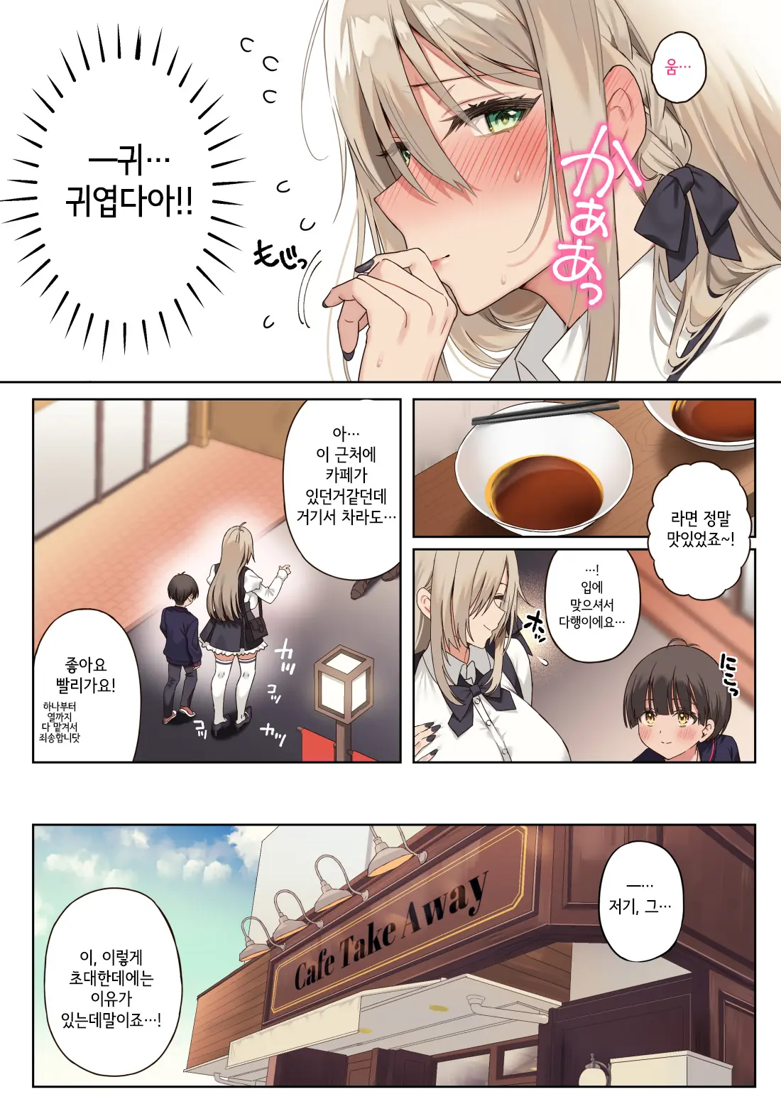웹툰 이미지 11