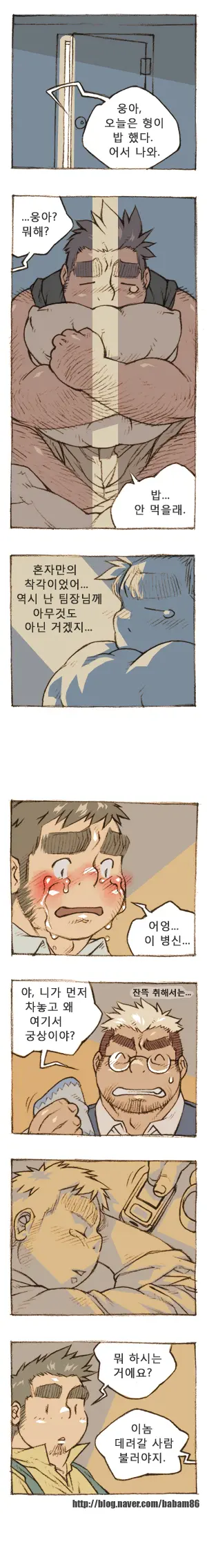 웹툰 이미지 34