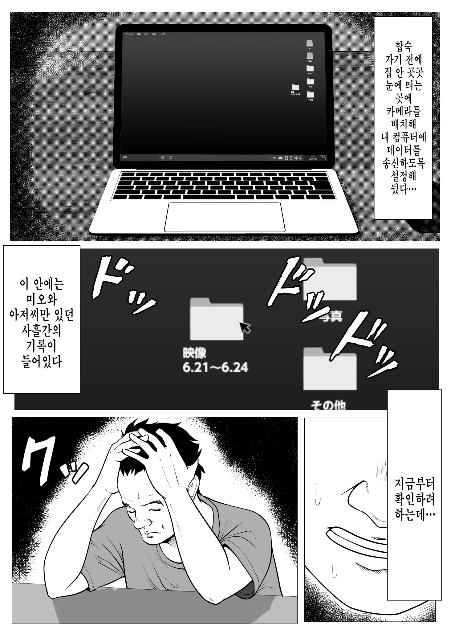 웹툰 이미지 7