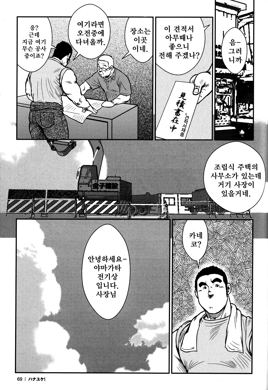 웹툰 이미지 66