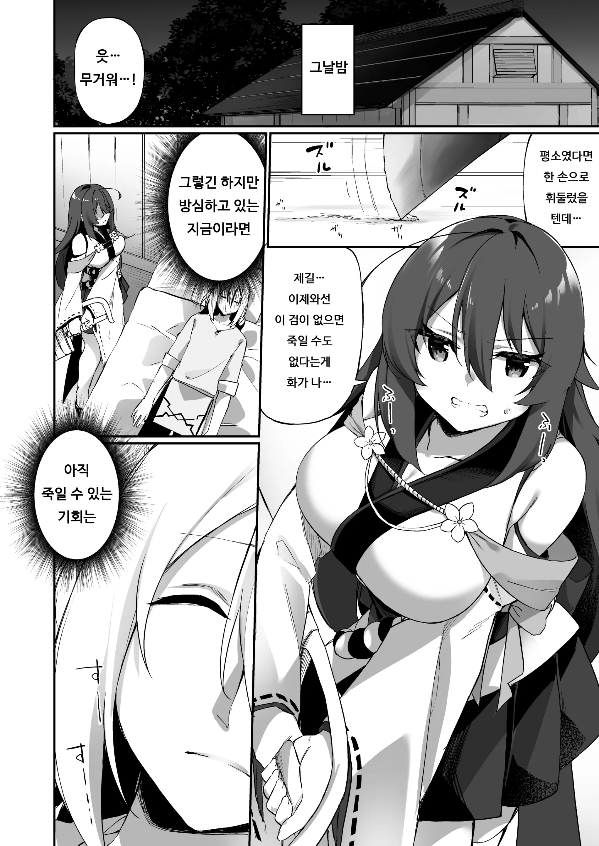 웹툰 이미지 8
