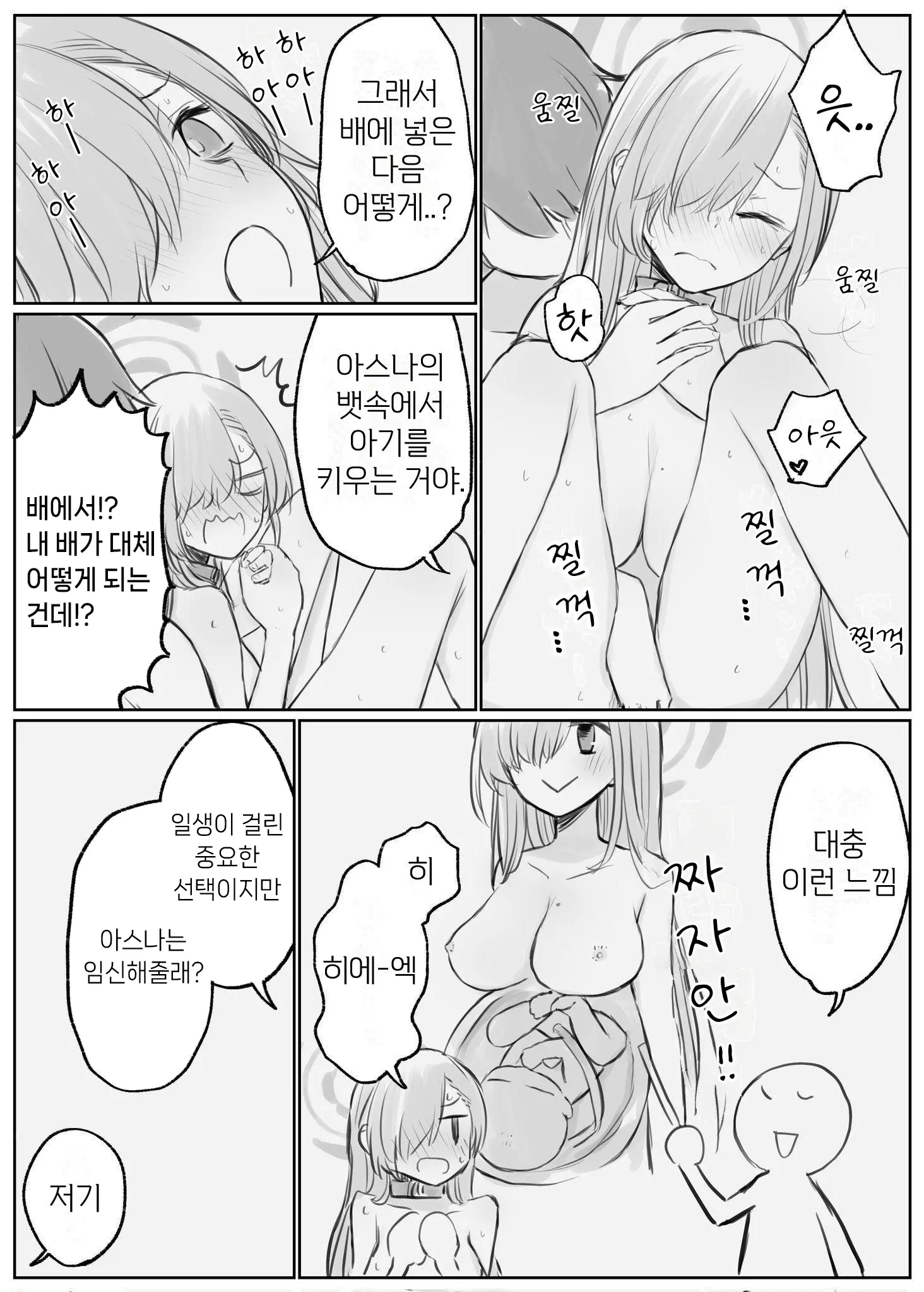 웹툰 이미지 23