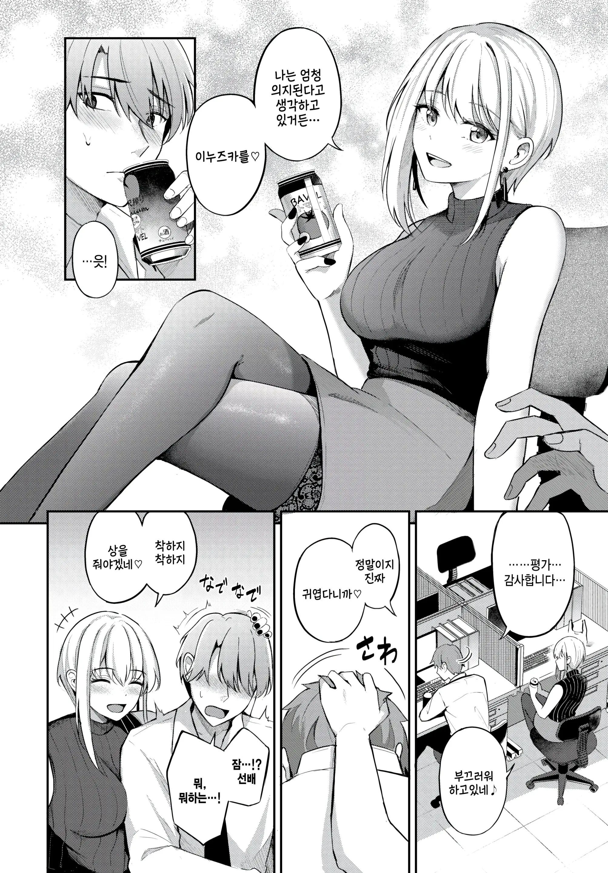 웹툰 이미지 3