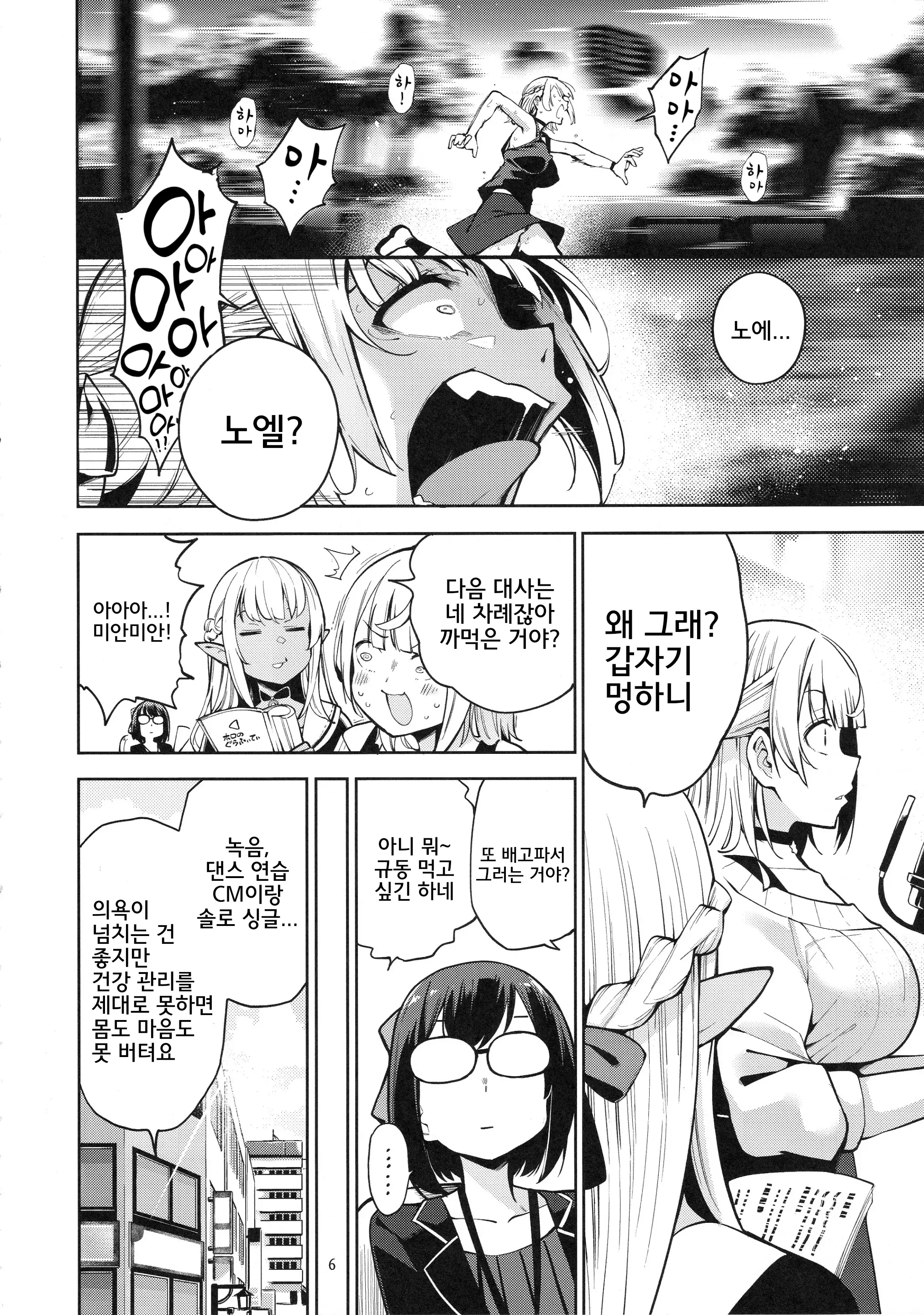 웹툰 이미지 6