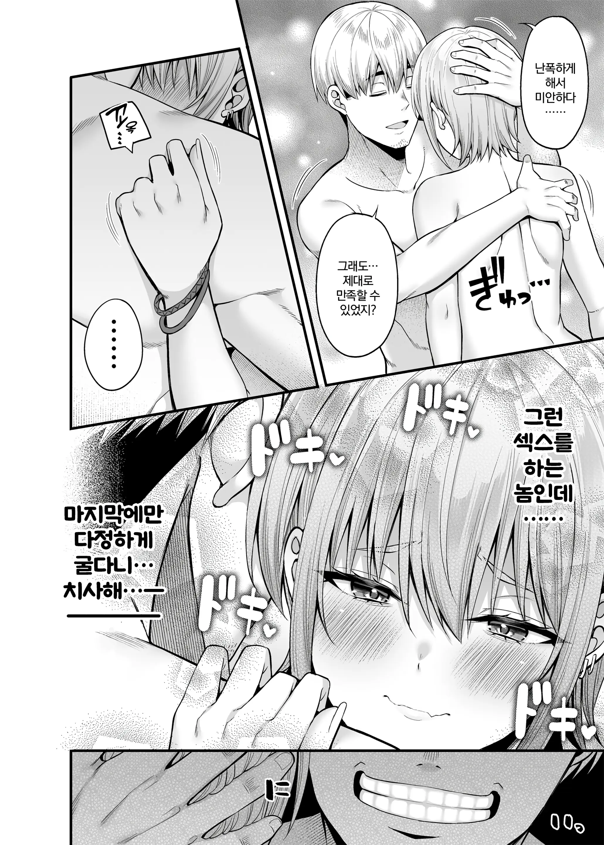 웹툰 이미지 24