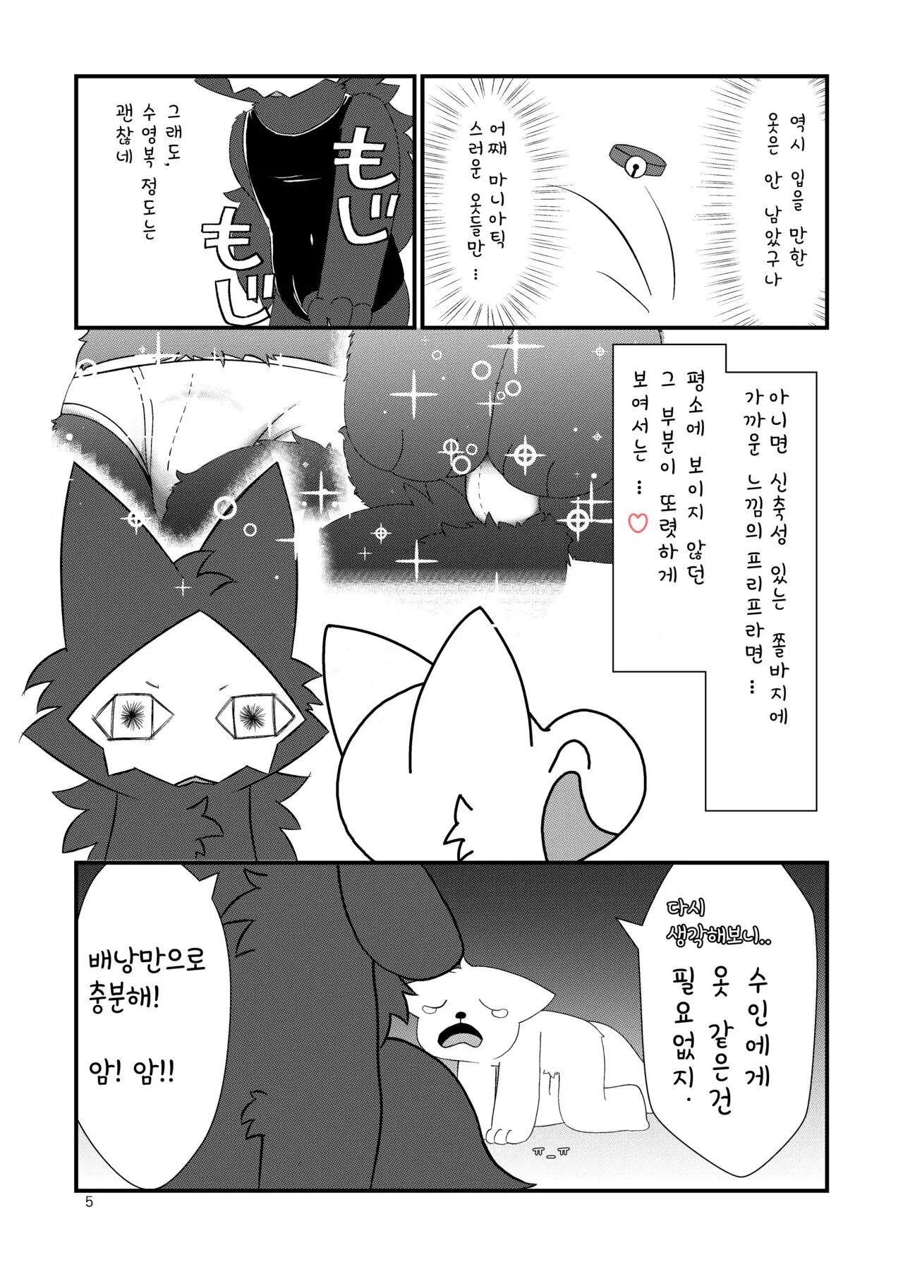 웹툰 이미지 2
