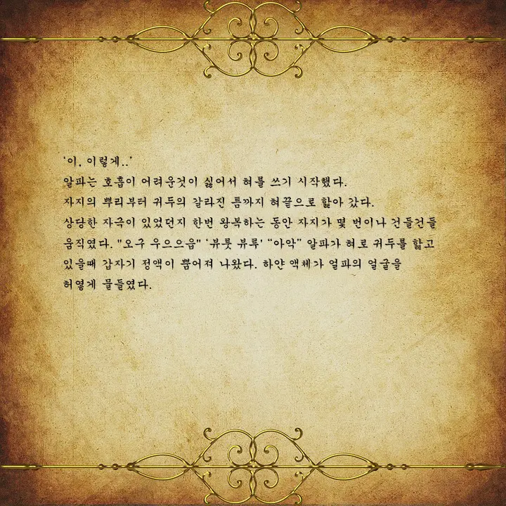 웹툰 이미지 31