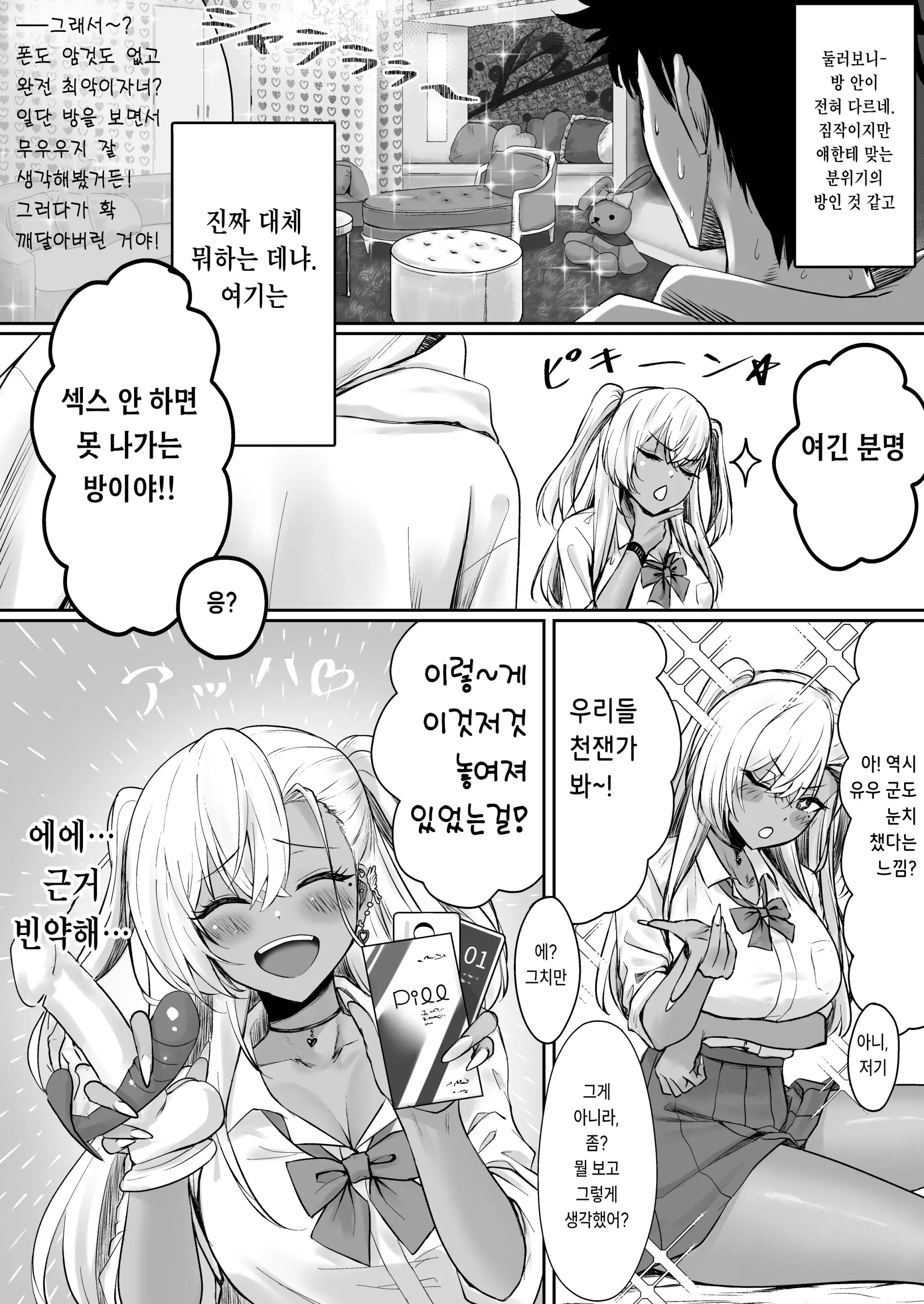웹툰 이미지 7