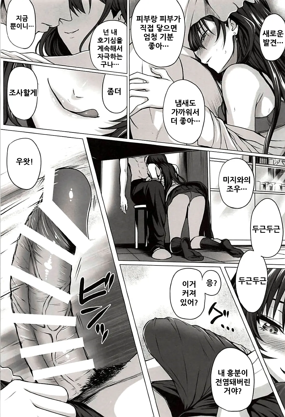 웹툰 이미지 6