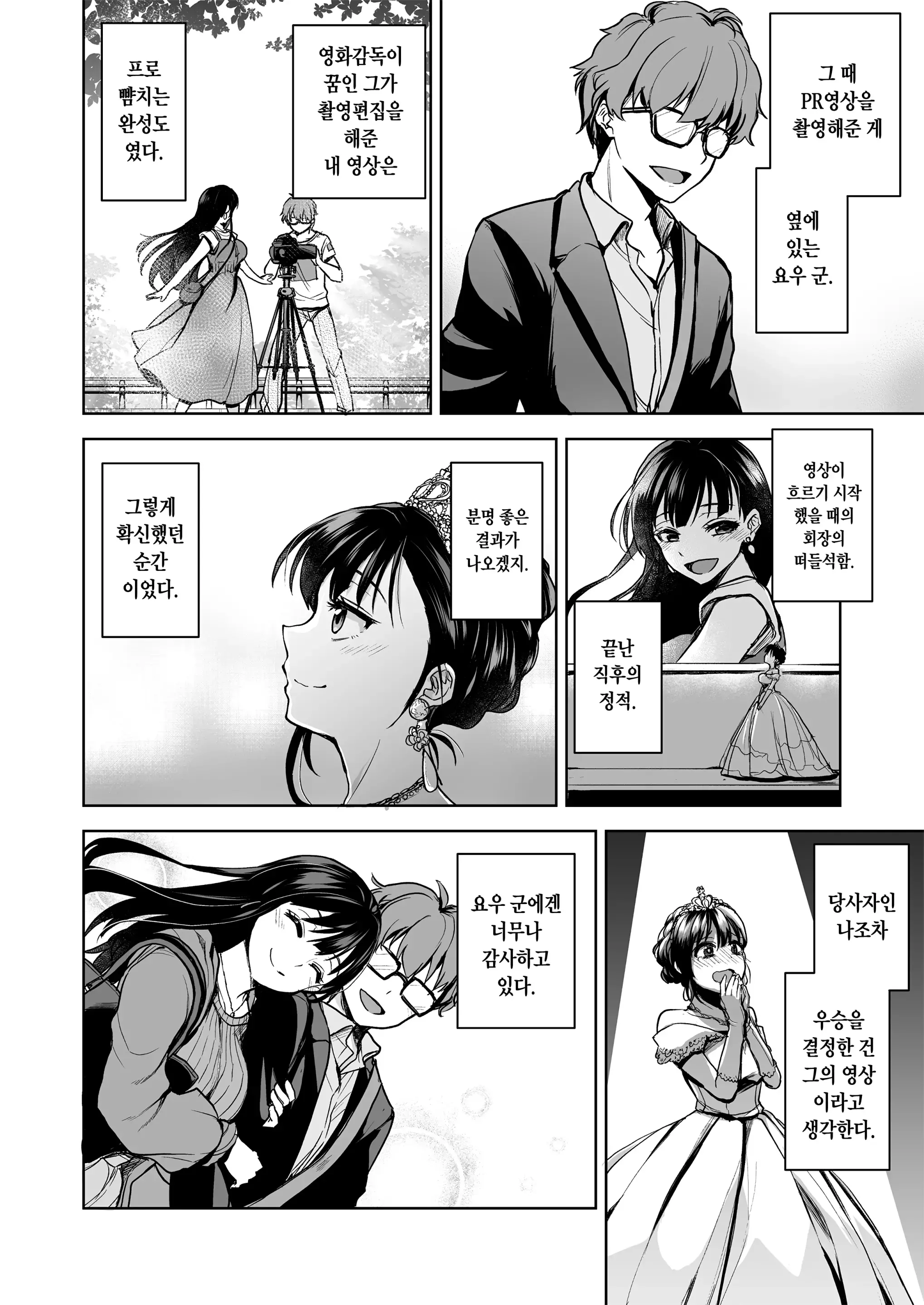 웹툰 이미지 5
