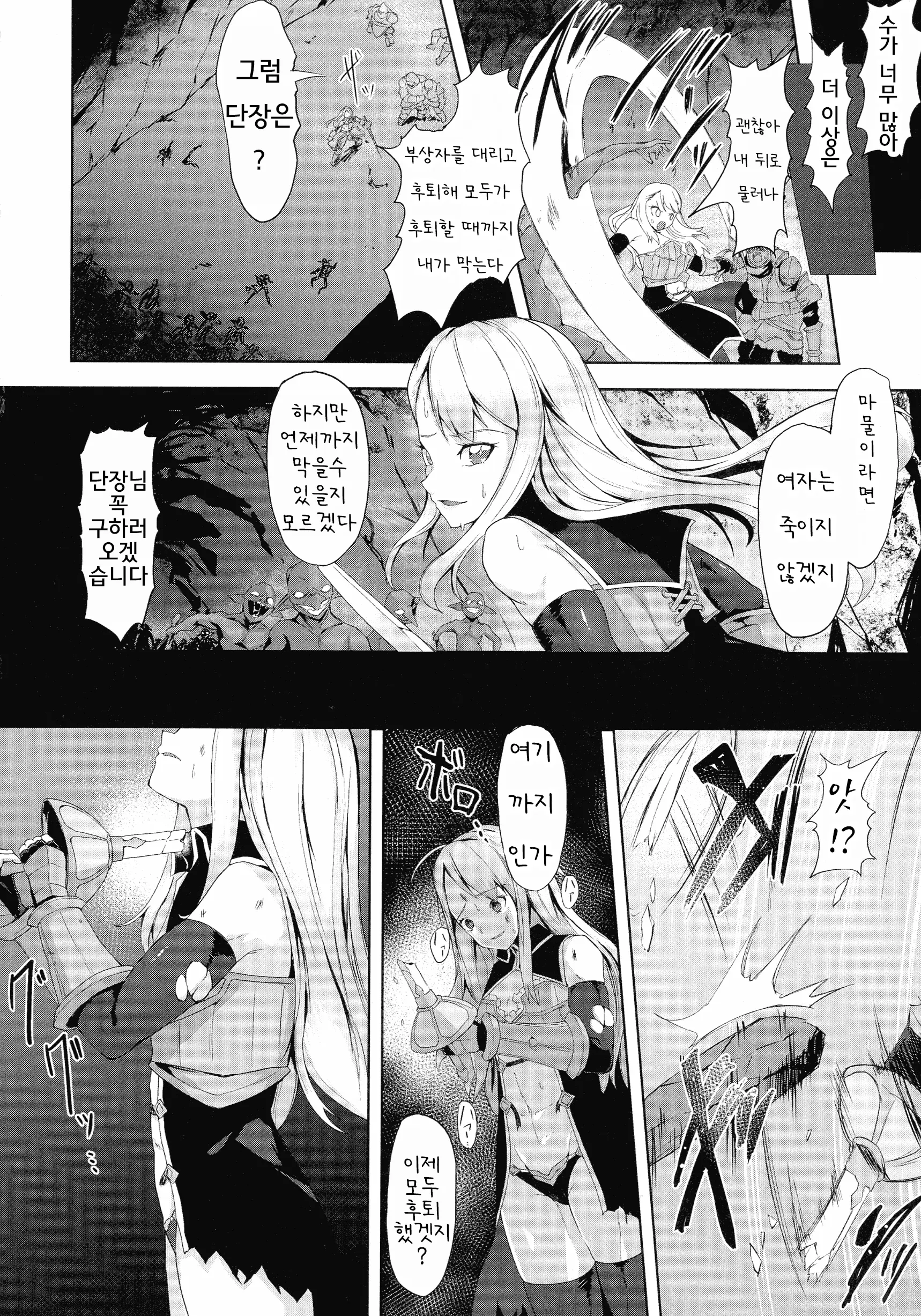 웹툰 이미지 138