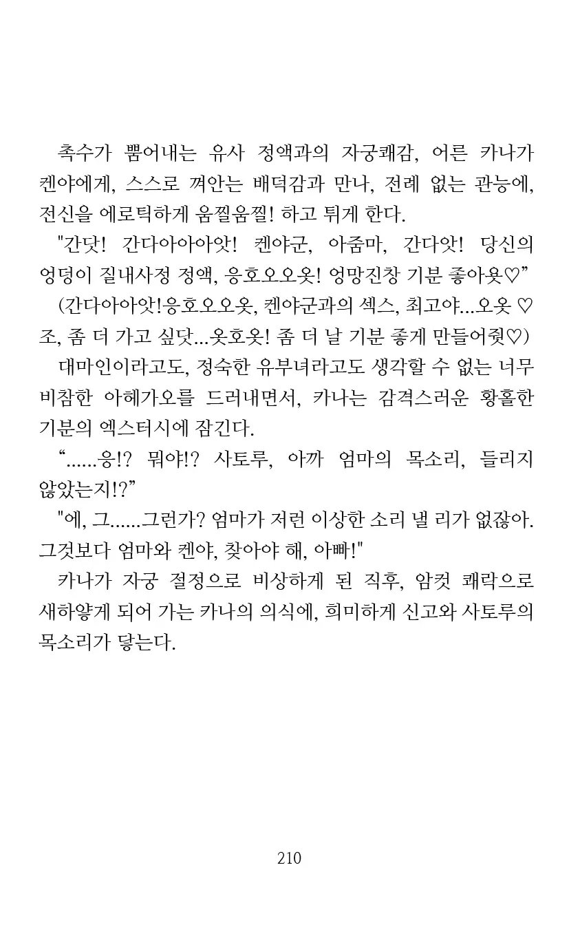 웹툰 이미지 211