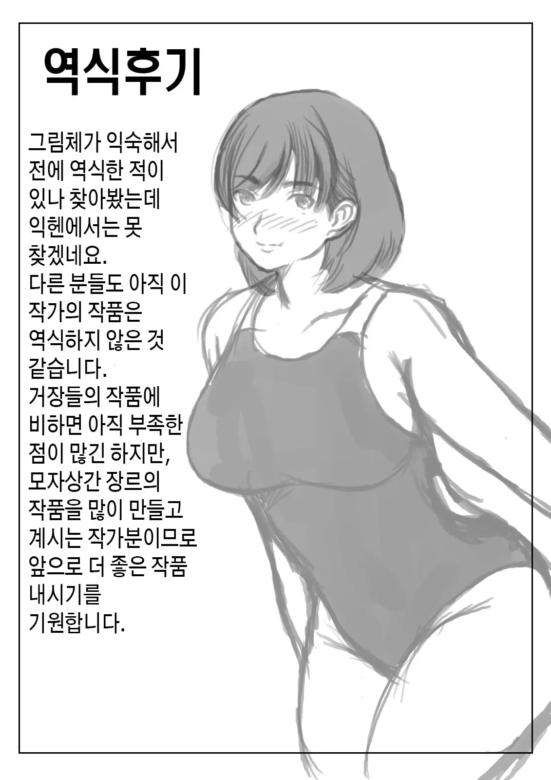 웹툰 이미지 42