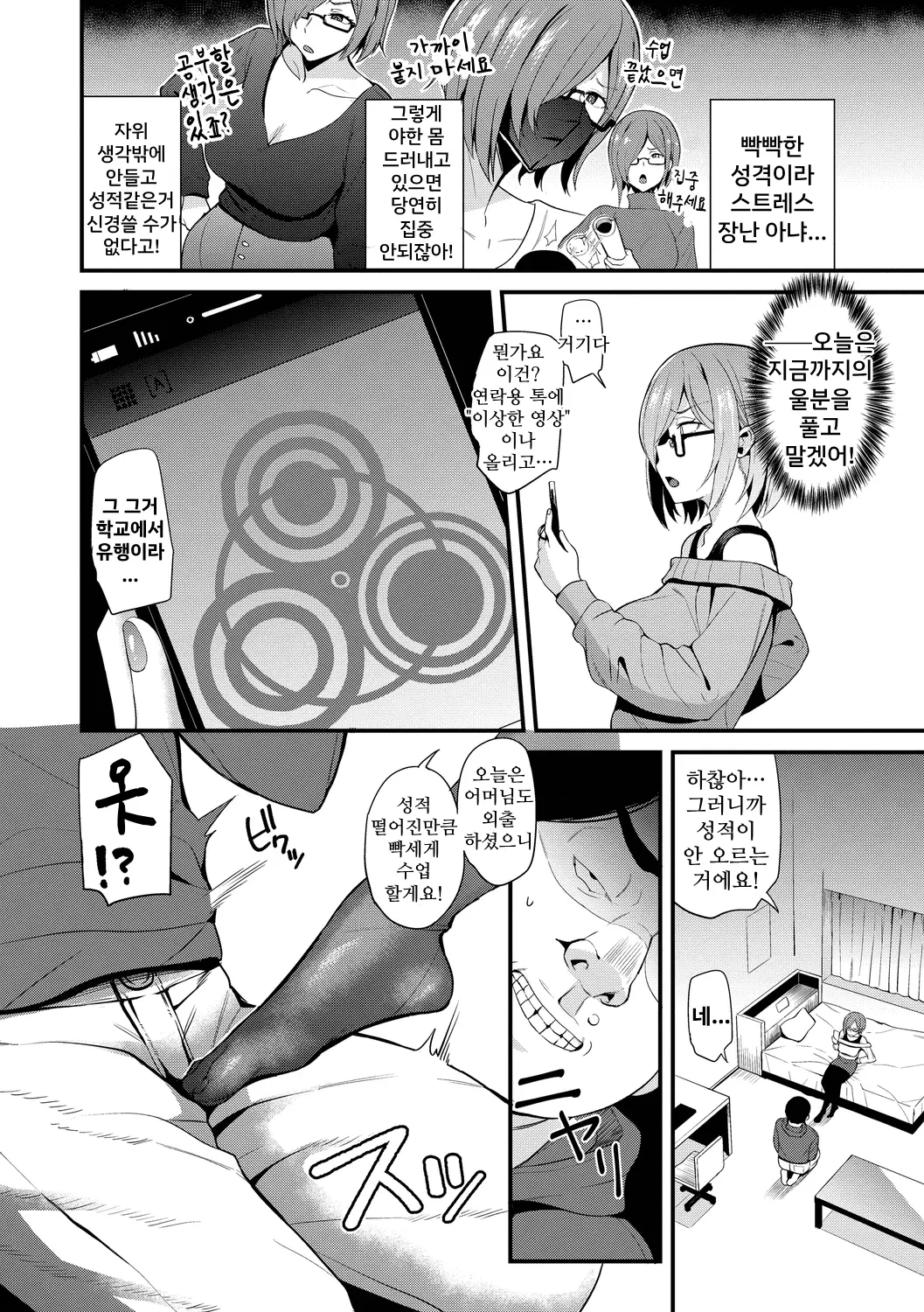 웹툰 이미지 1