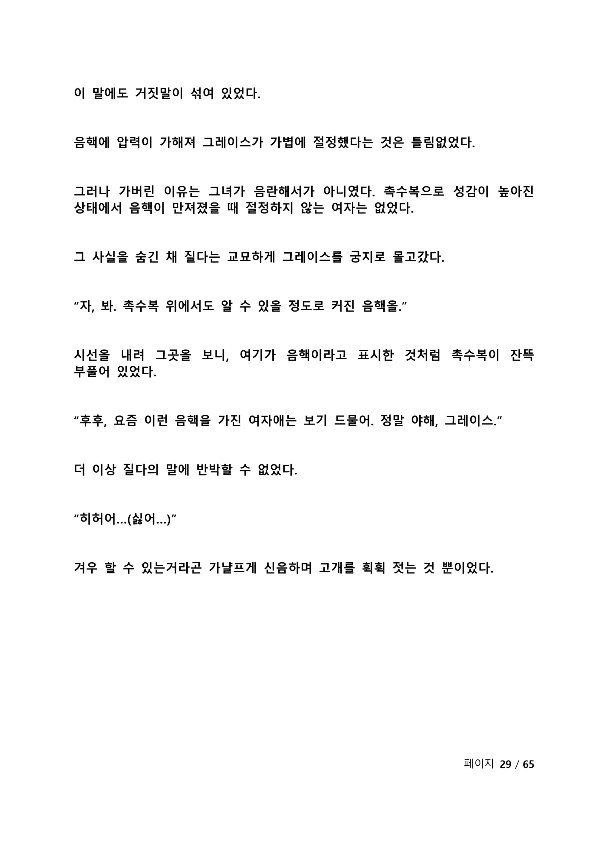 웹툰 이미지 184