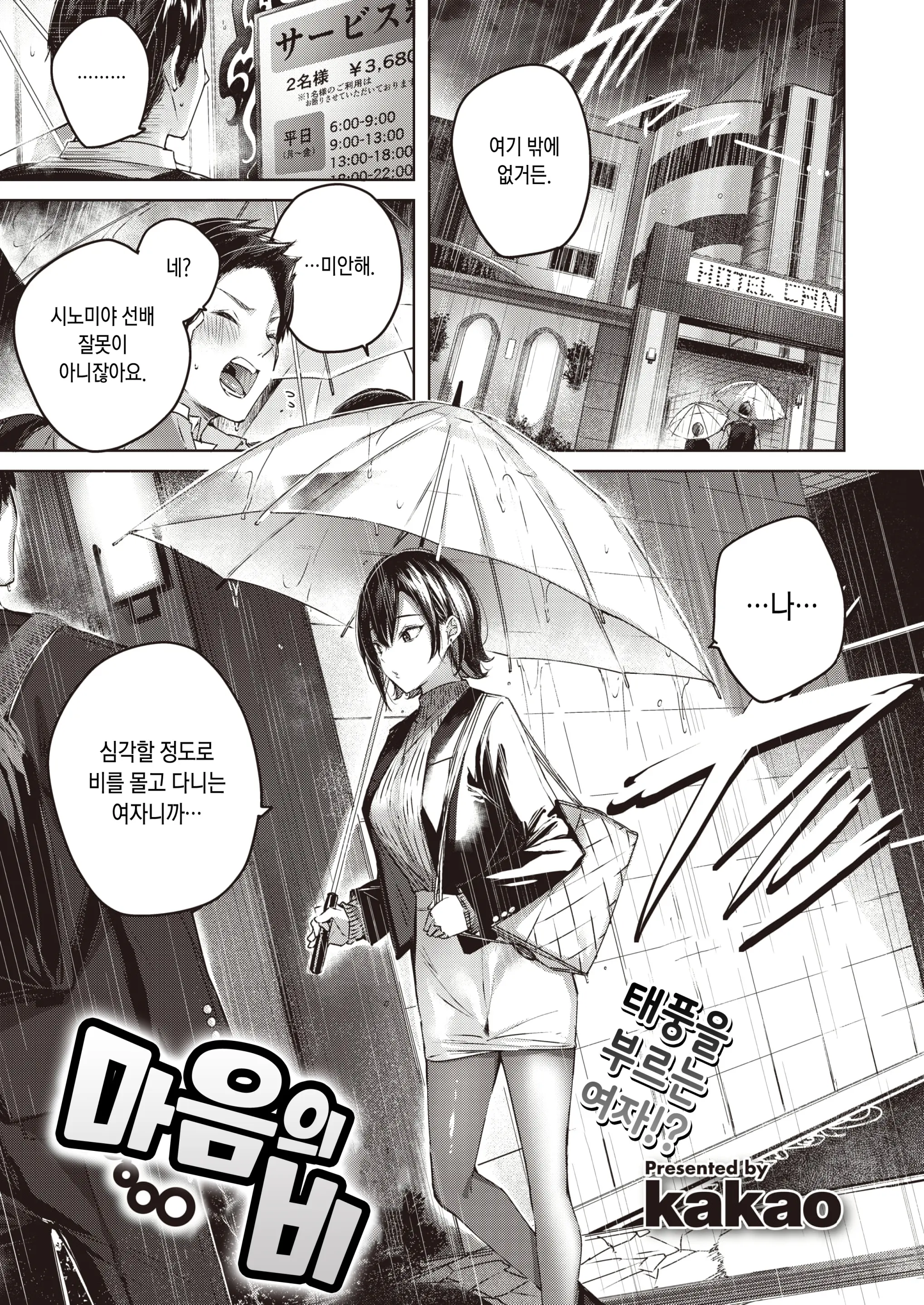 웹툰 이미지 2