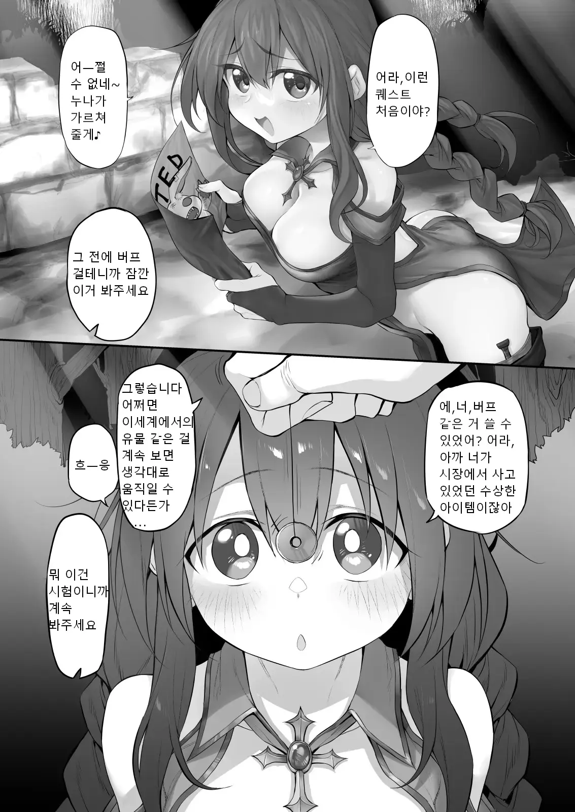 웹툰 이미지 3
