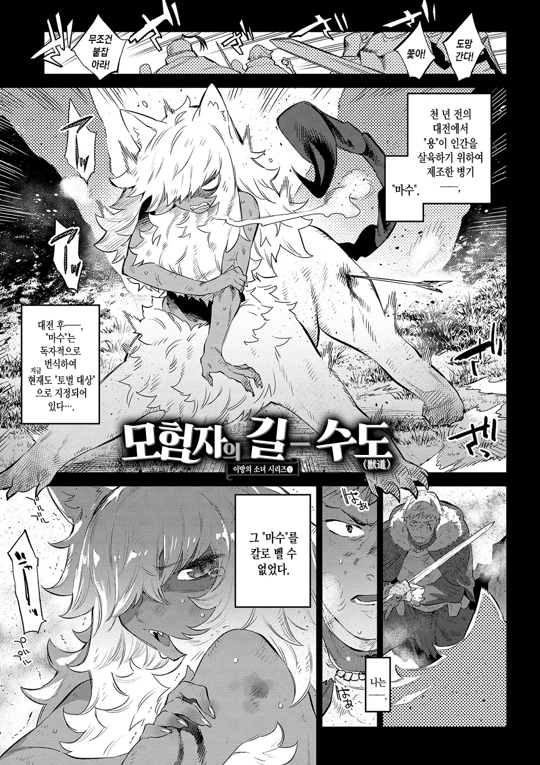 웹툰 이미지 34