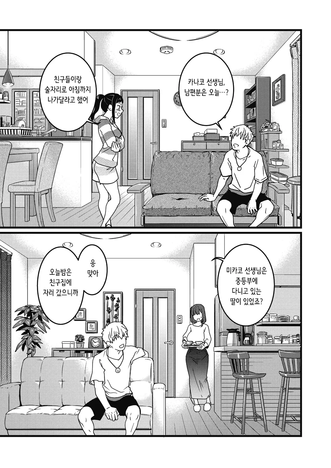 웹툰 이미지 213